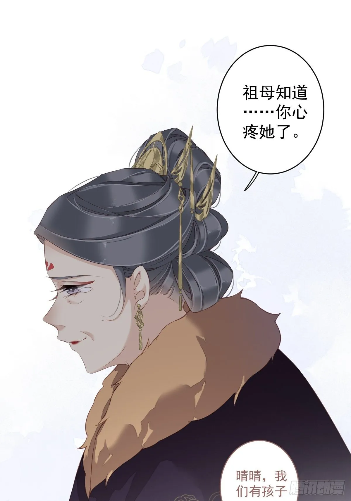第86话 那个位置你想不想坐 第41页