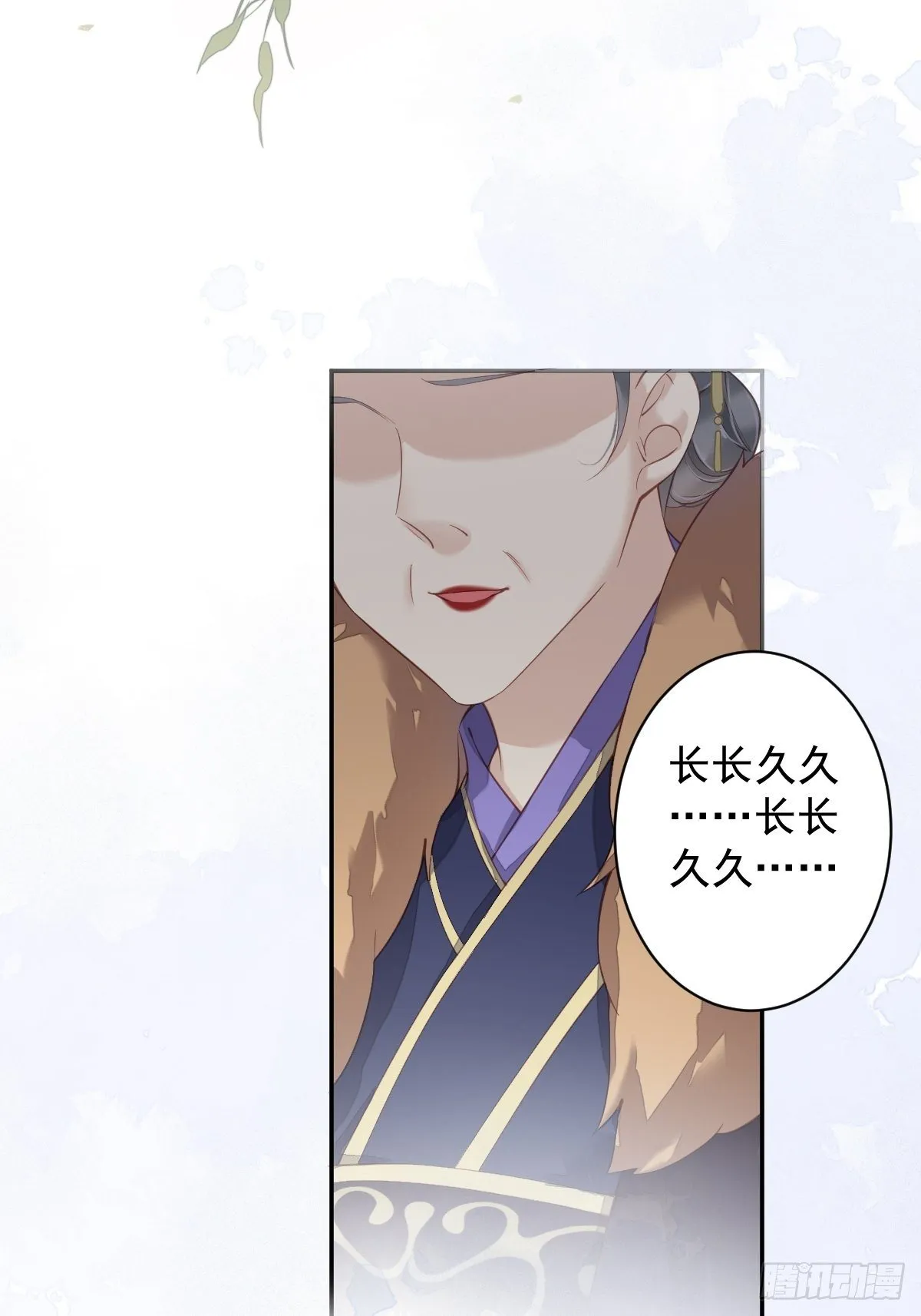 第86话 那个位置你想不想坐 第43页
