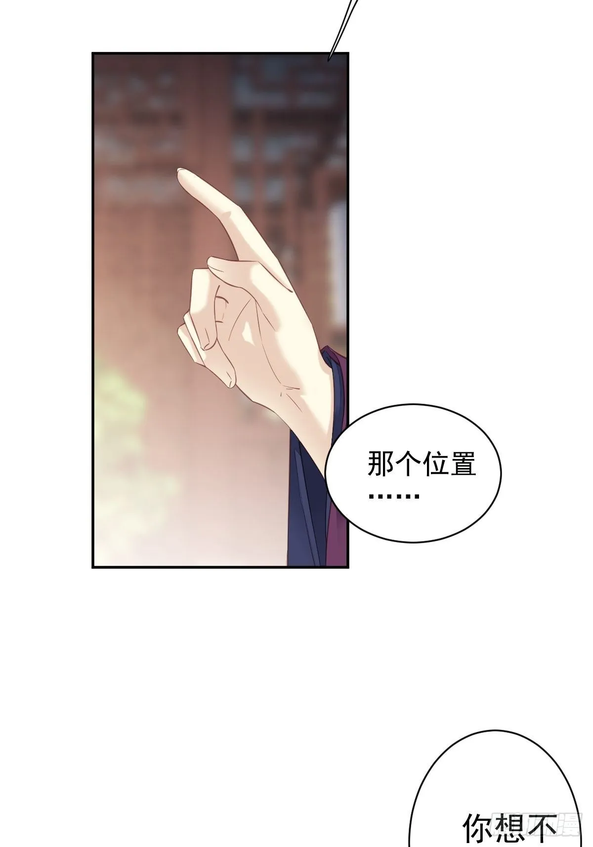 第86话 那个位置你想不想坐 第45页