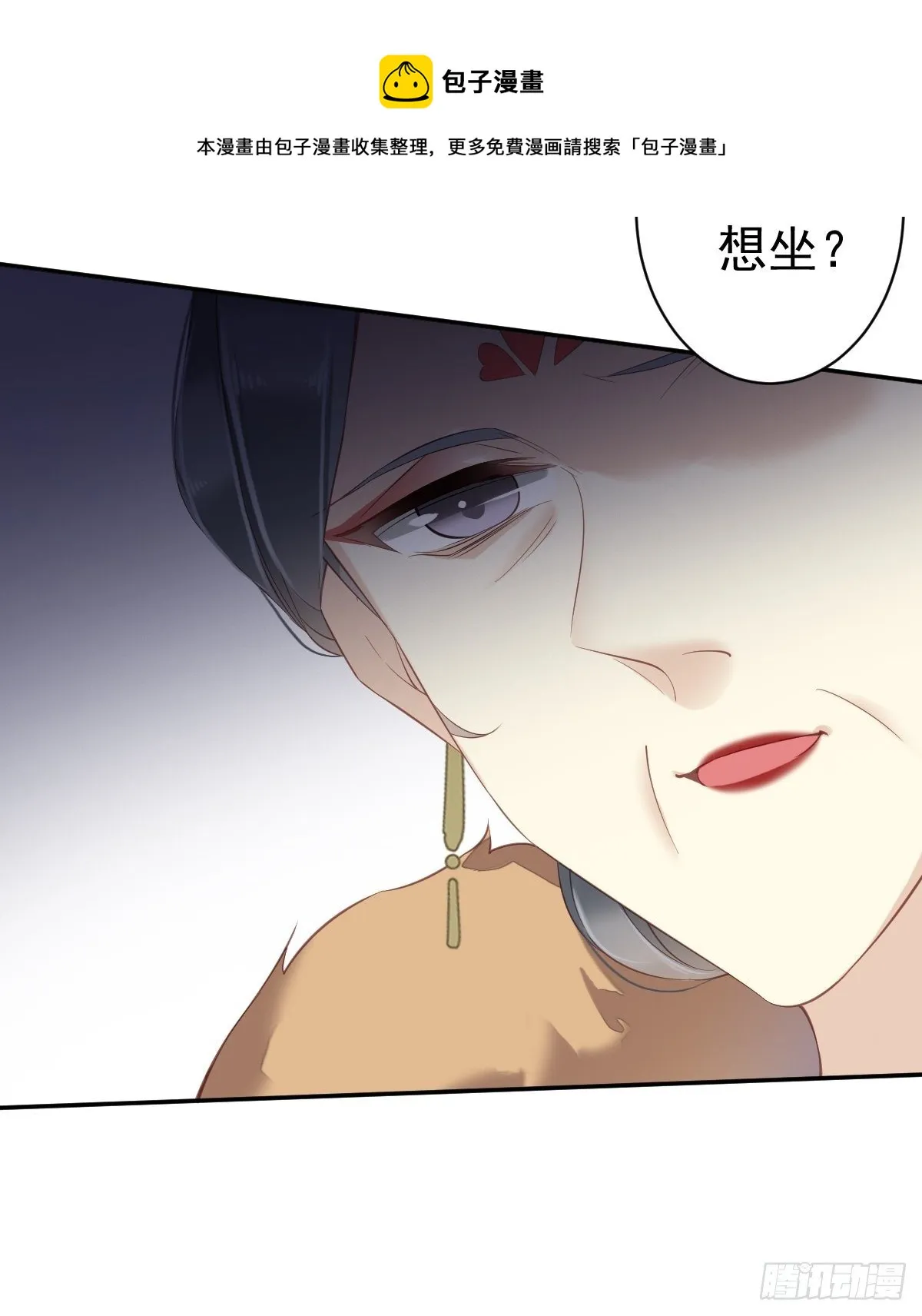 第86话 那个位置你想不想坐 第46页