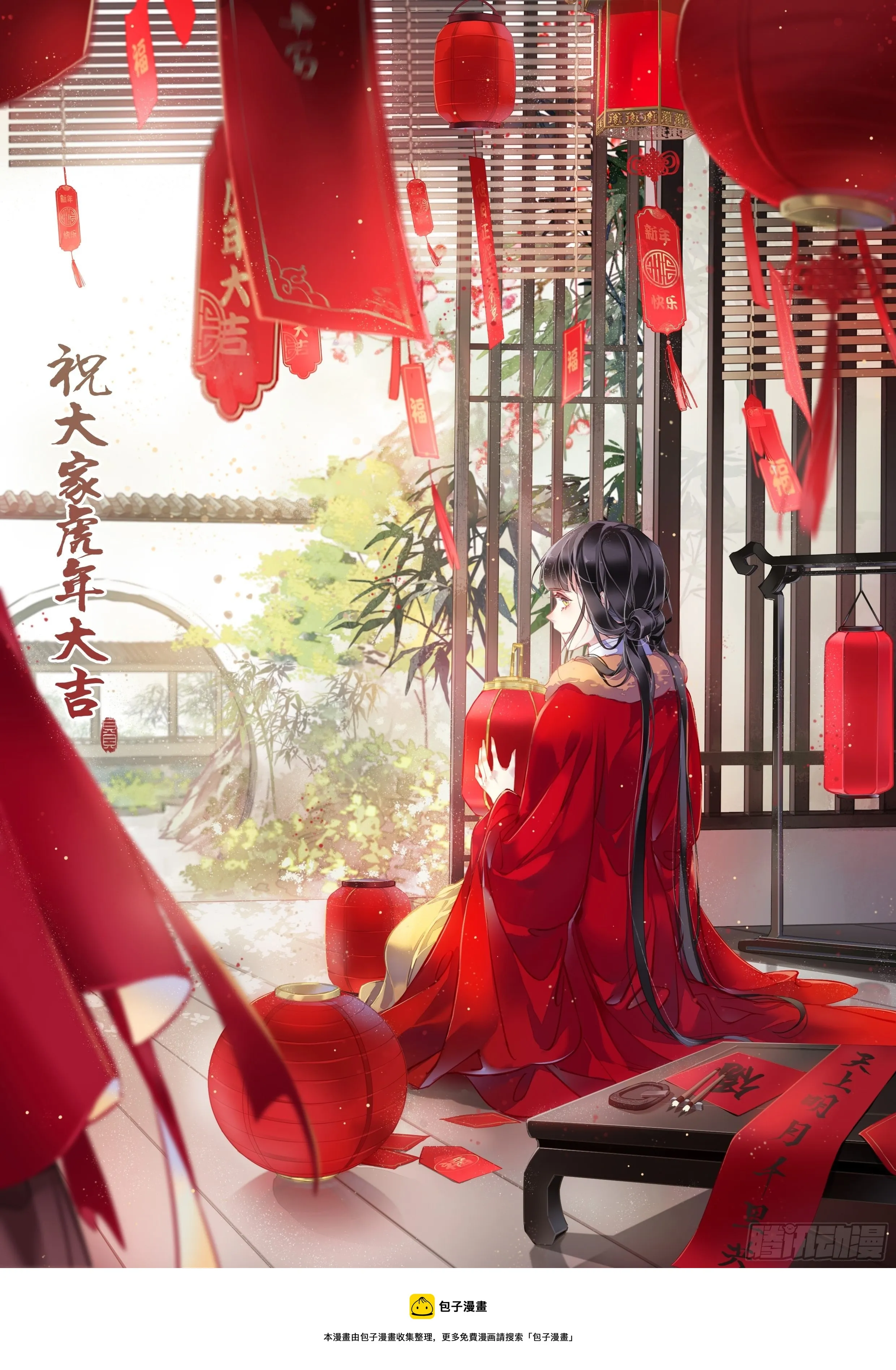 第86话 那个位置你想不想坐 第48页