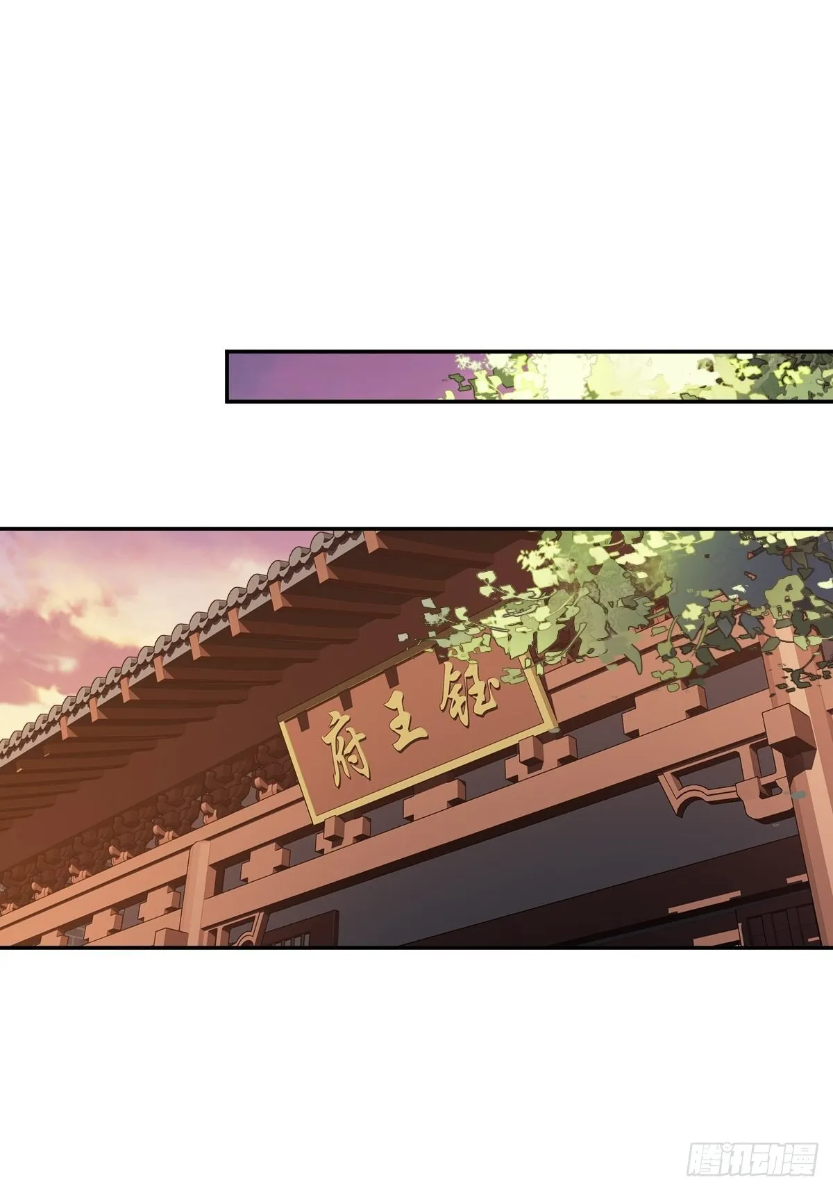 第85话 你觉得那个傻子是谁？ 第3页