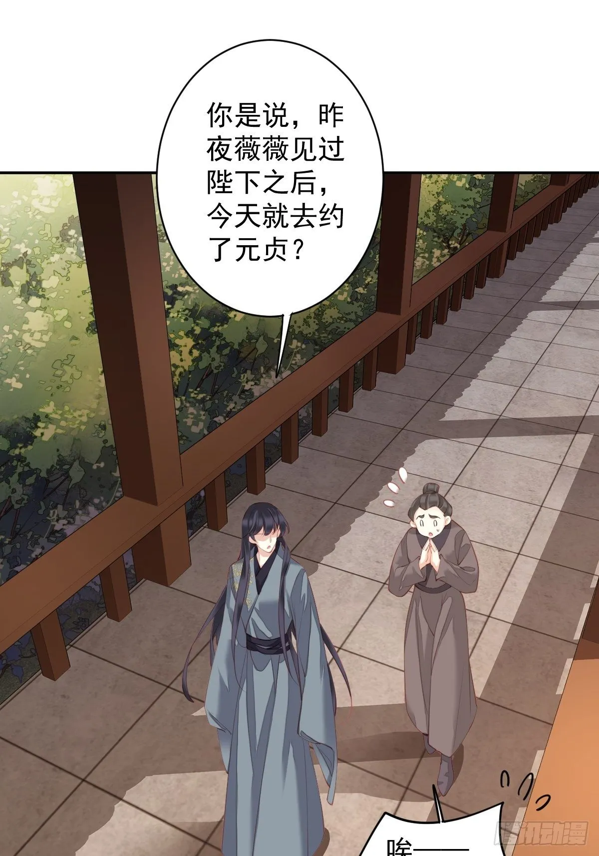 第85话 你觉得那个傻子是谁？ 第4页