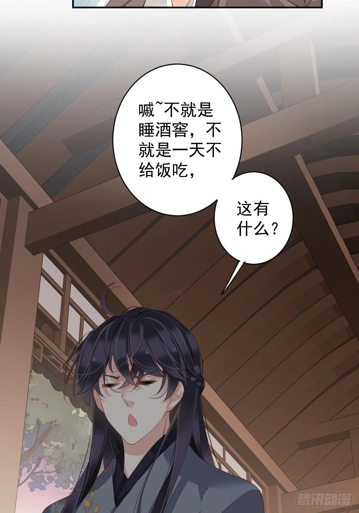 第85话 你觉得那个傻子是谁？ 第6页