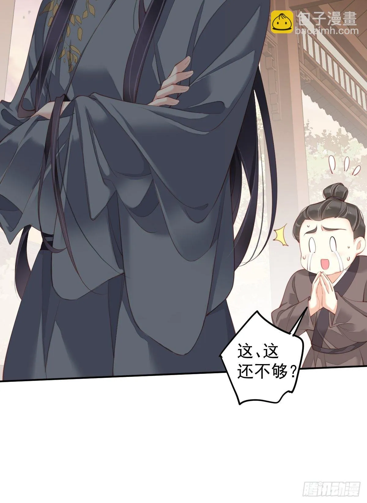 第85话 你觉得那个傻子是谁？ 第7页
