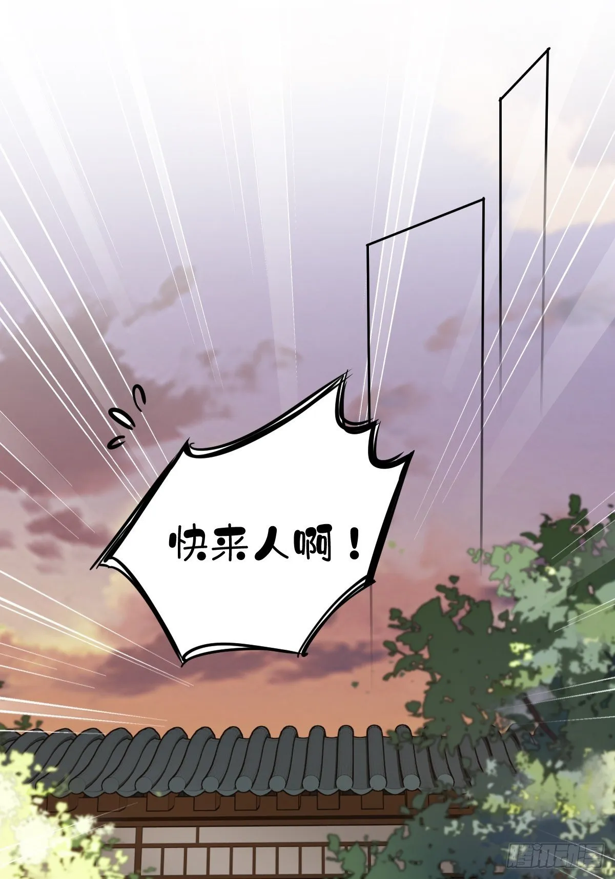 第85话 你觉得那个傻子是谁？ 第8页