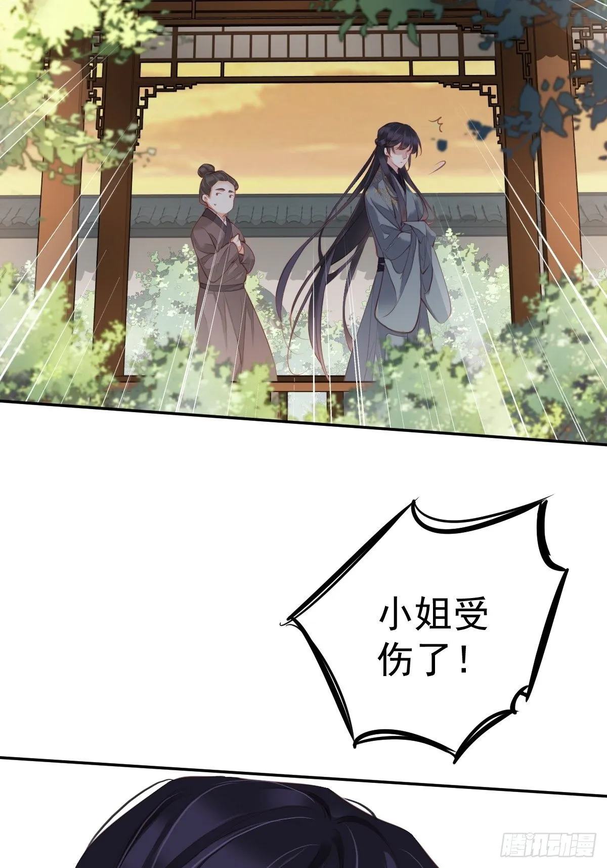 第85话 你觉得那个傻子是谁？ 第9页