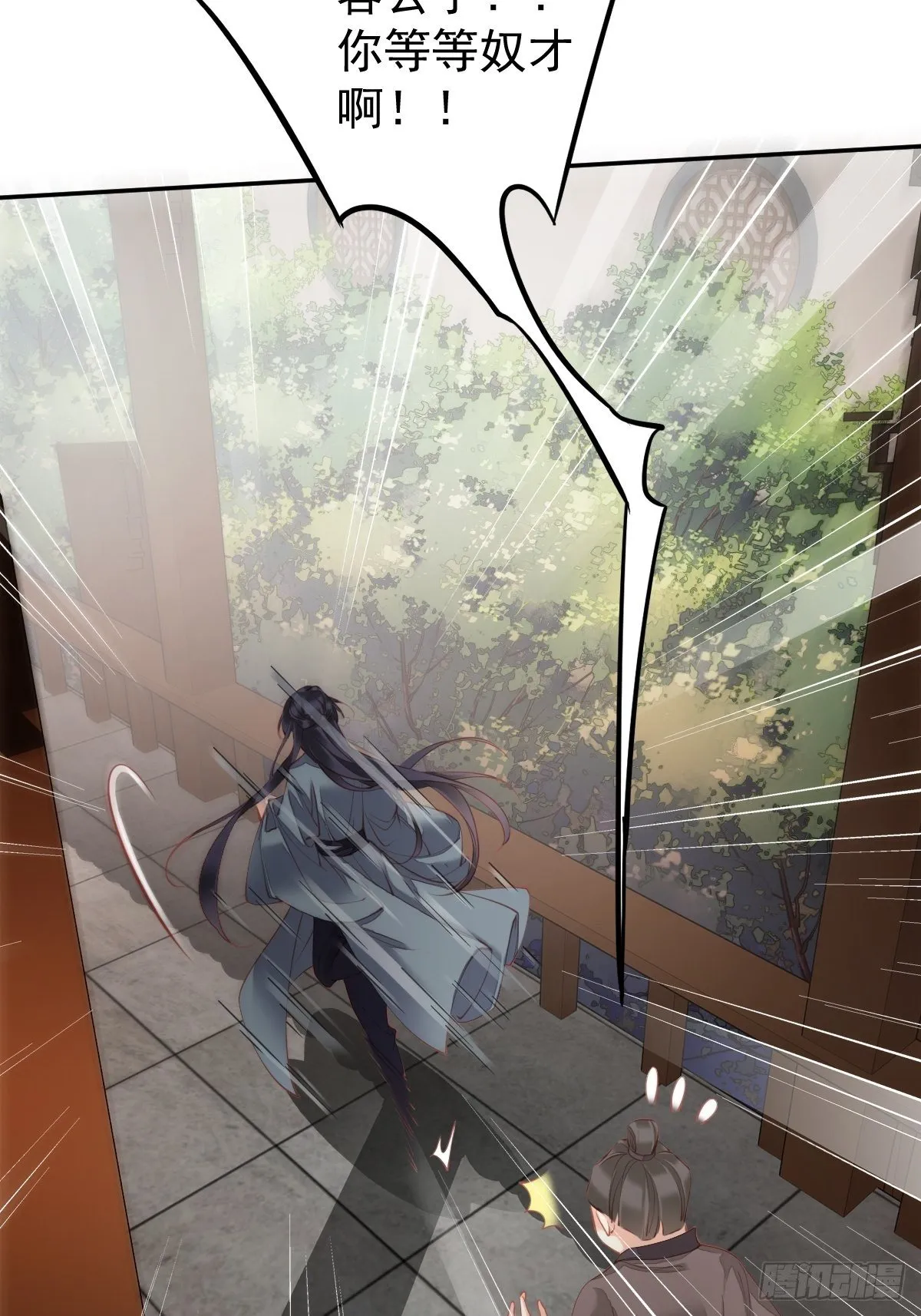 第85话 你觉得那个傻子是谁？ 第11页