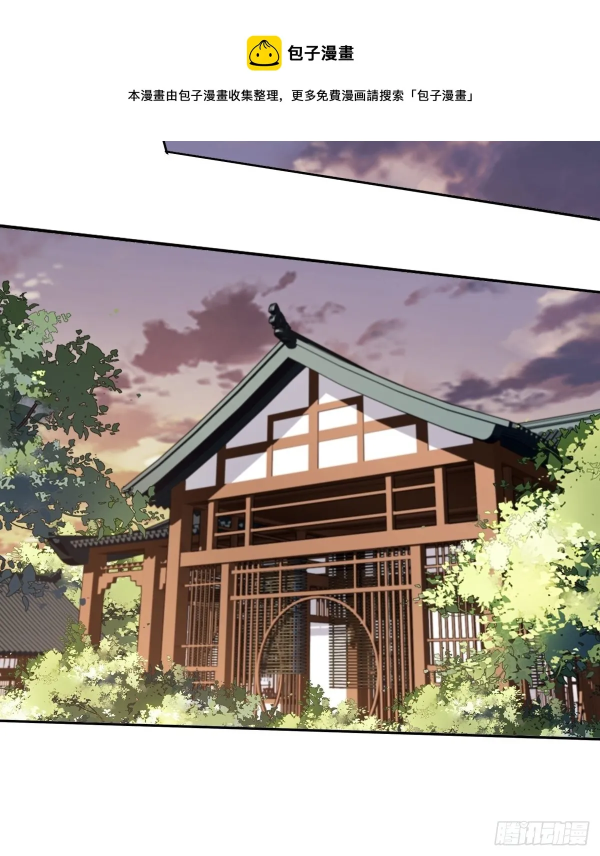 第85话 你觉得那个傻子是谁？ 第13页