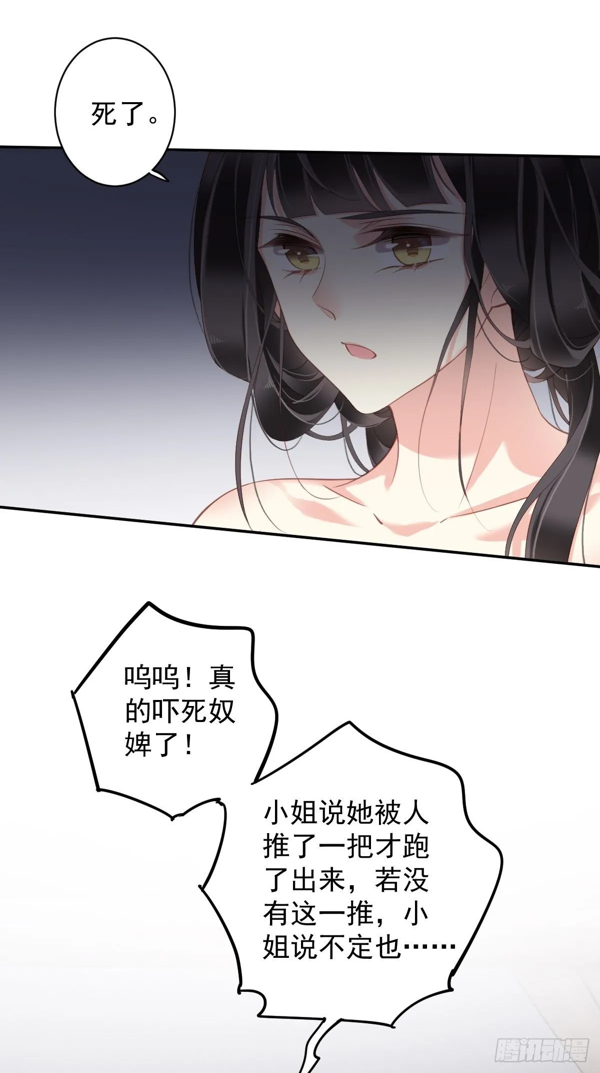 第85话 你觉得那个傻子是谁？ 第22页