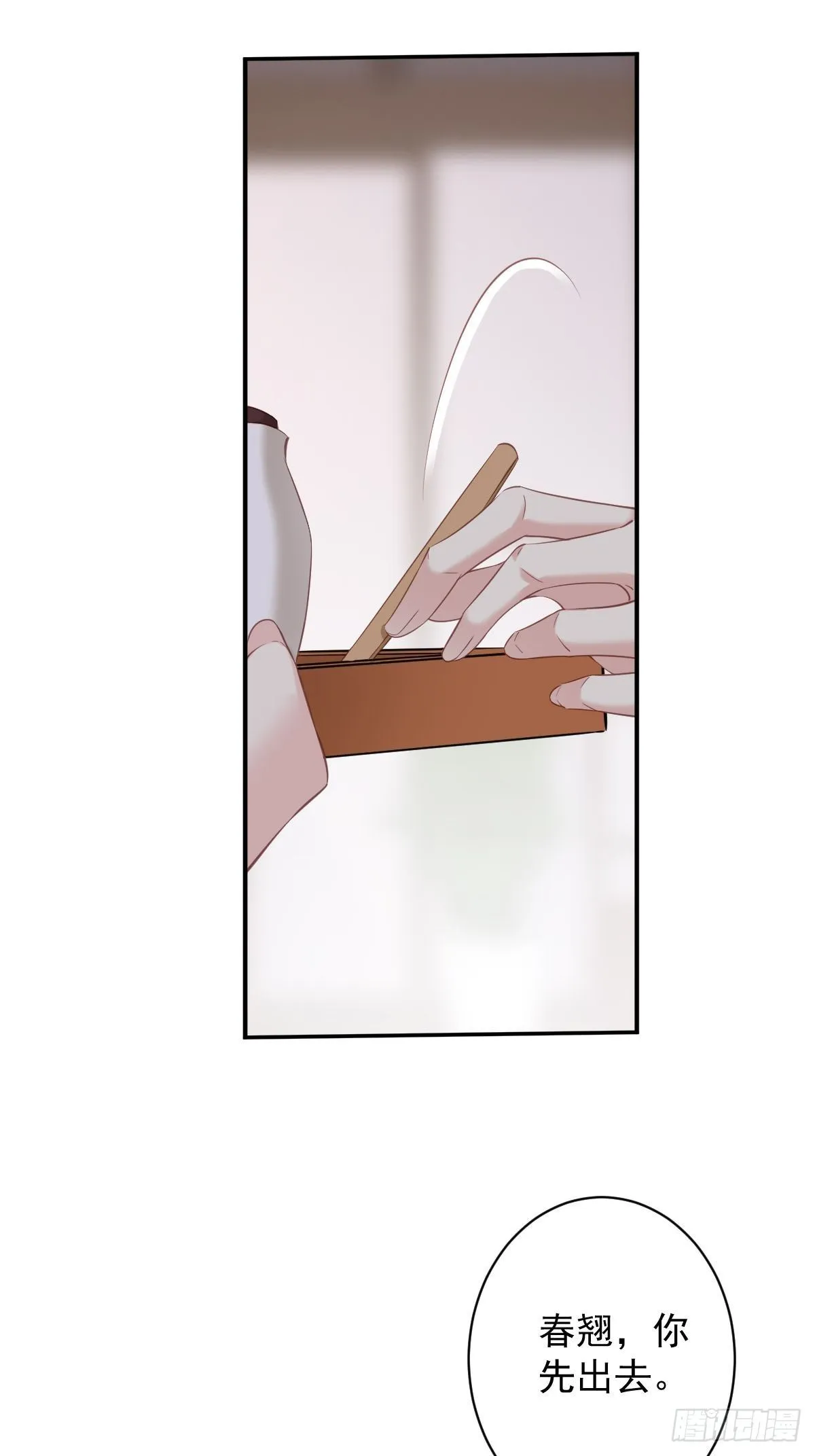 第85话 你觉得那个傻子是谁？ 第24页