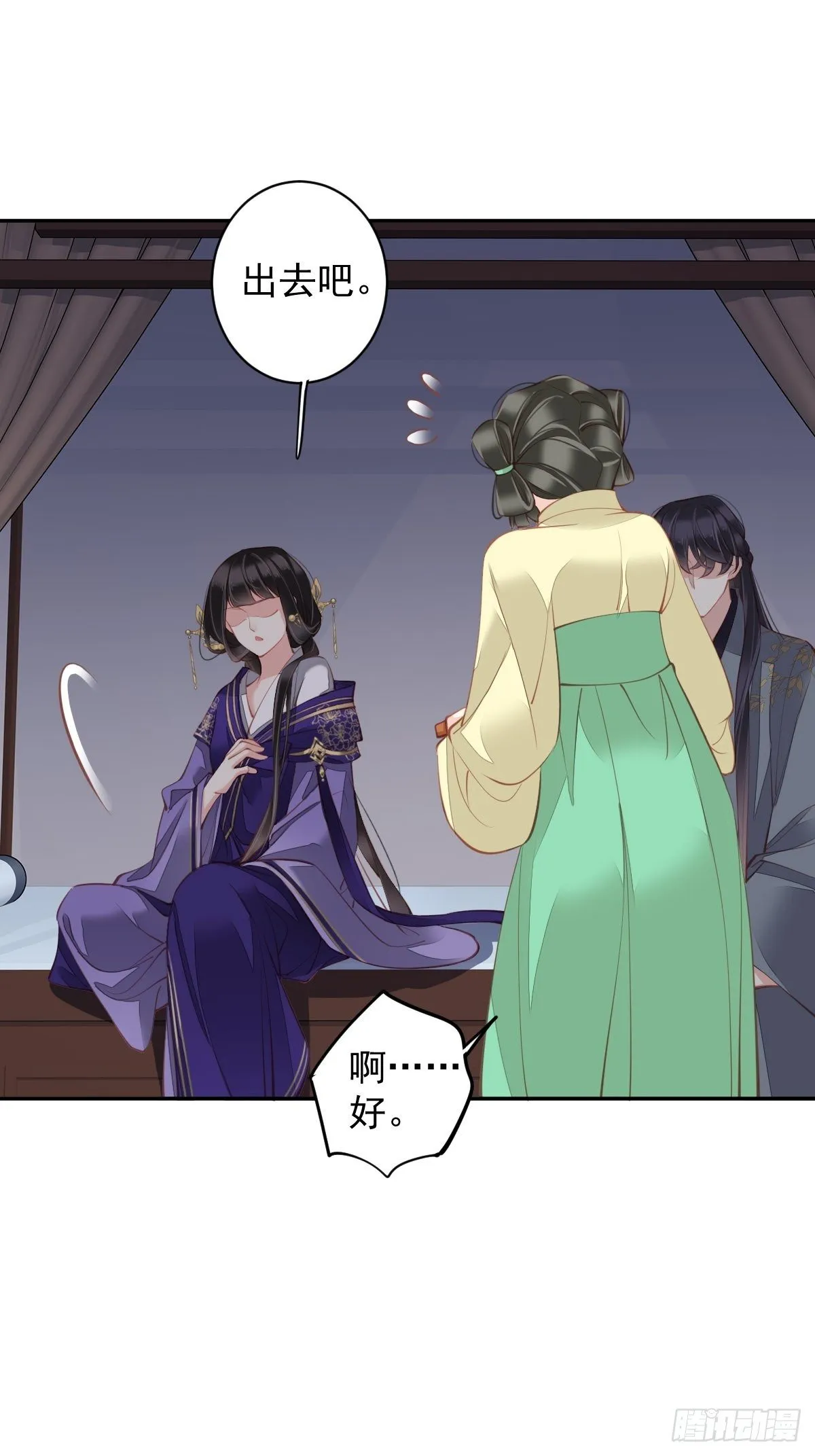 第85话 你觉得那个傻子是谁？ 第26页
