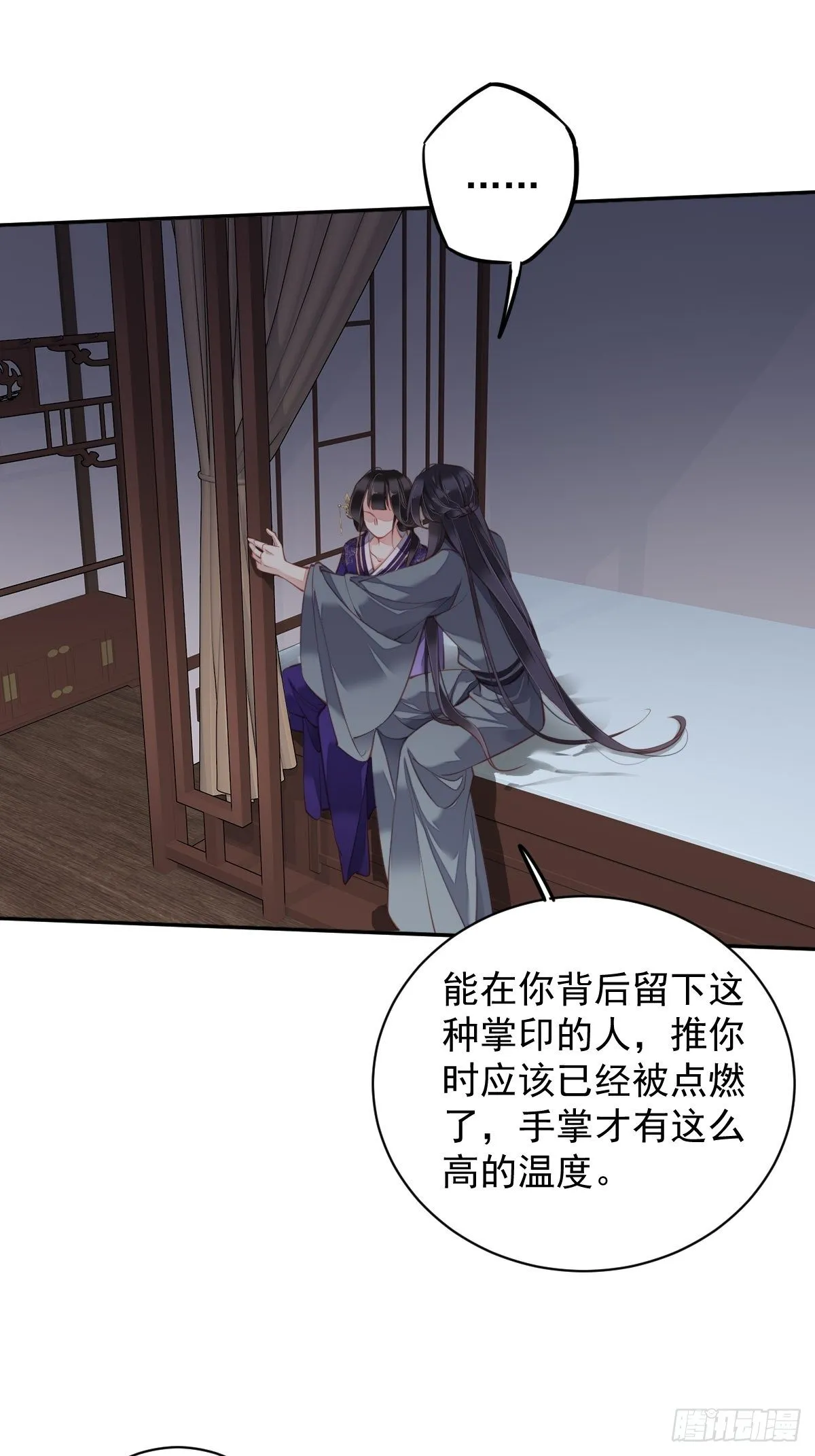 第85话 你觉得那个傻子是谁？ 第30页