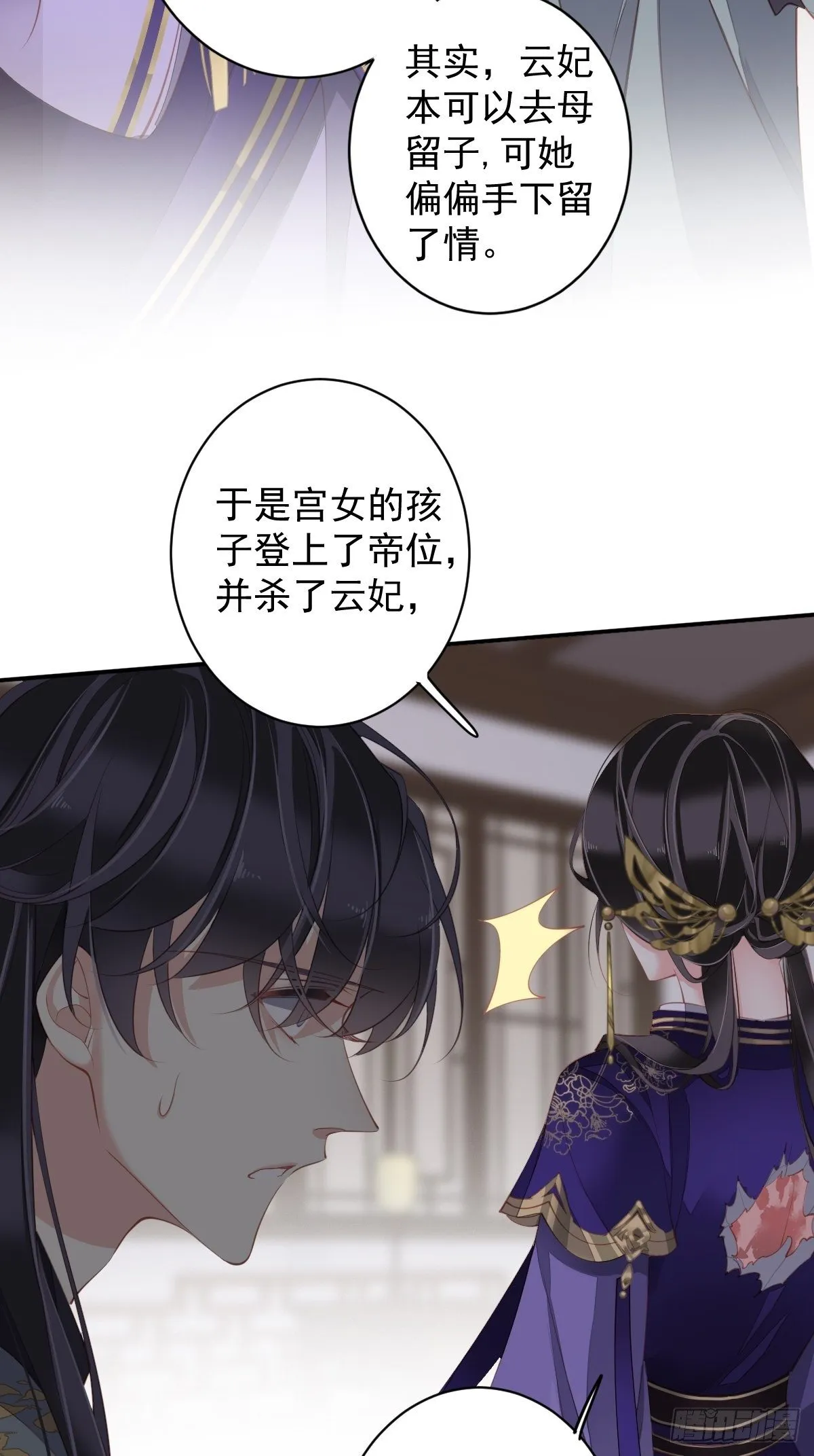 第85话 你觉得那个傻子是谁？ 第36页