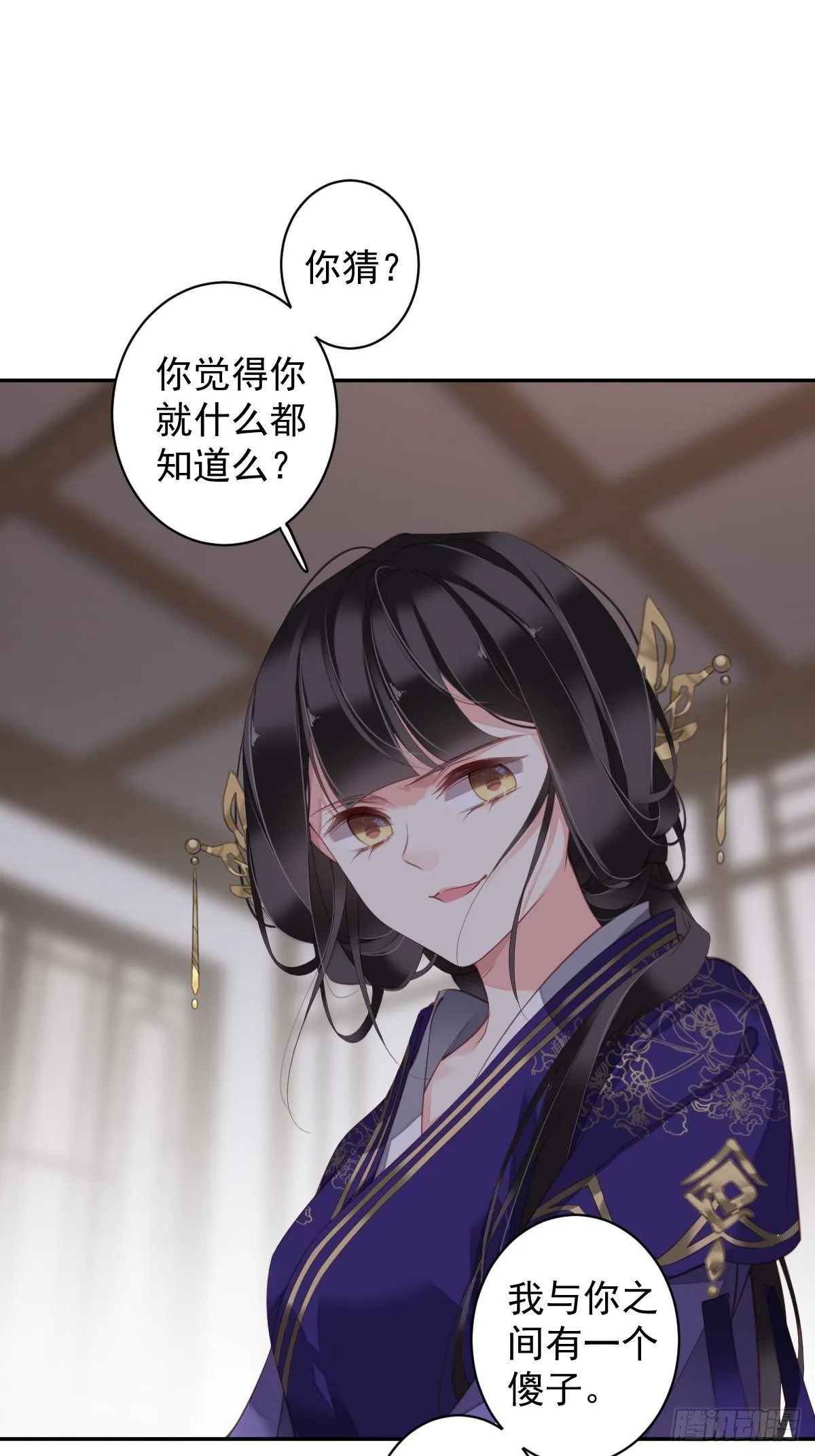 第85话 你觉得那个傻子是谁？ 第38页