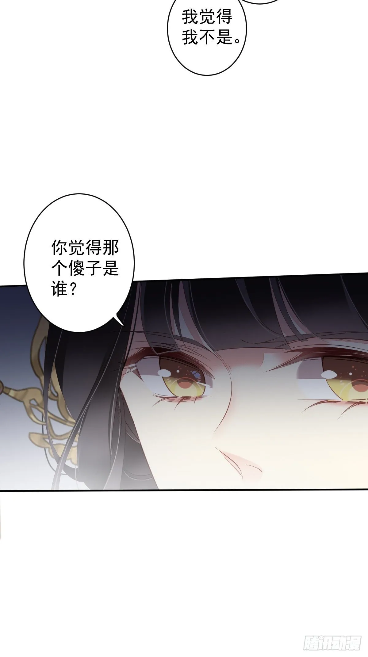 第85话 你觉得那个傻子是谁？ 第39页