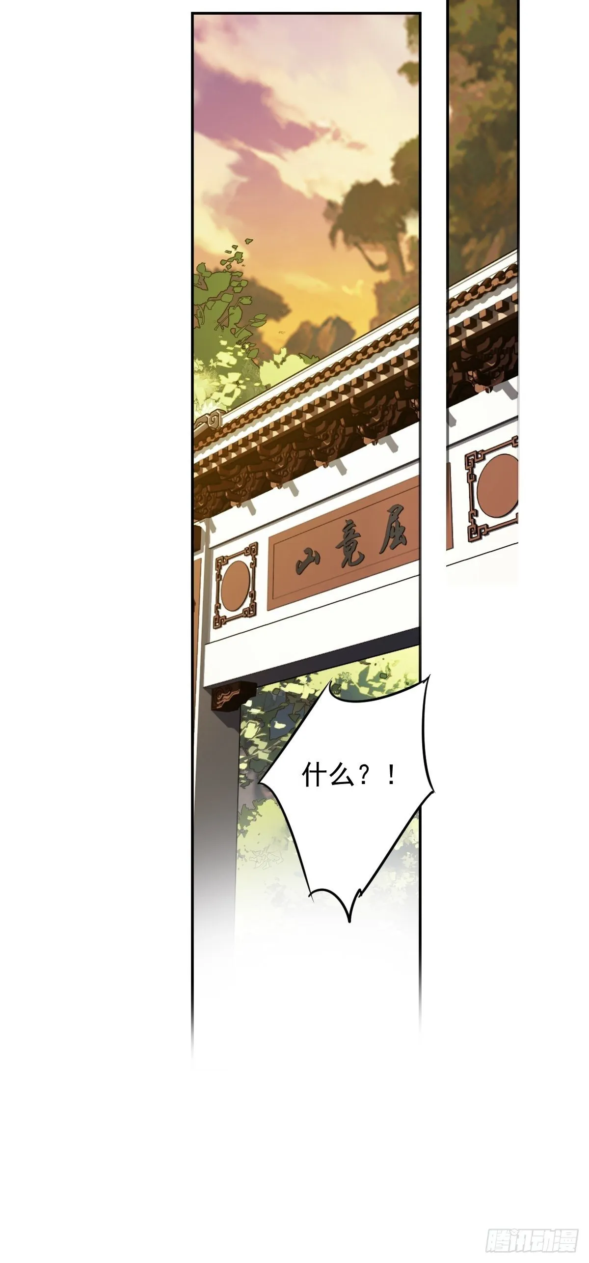 第85话 你觉得那个傻子是谁？ 第41页