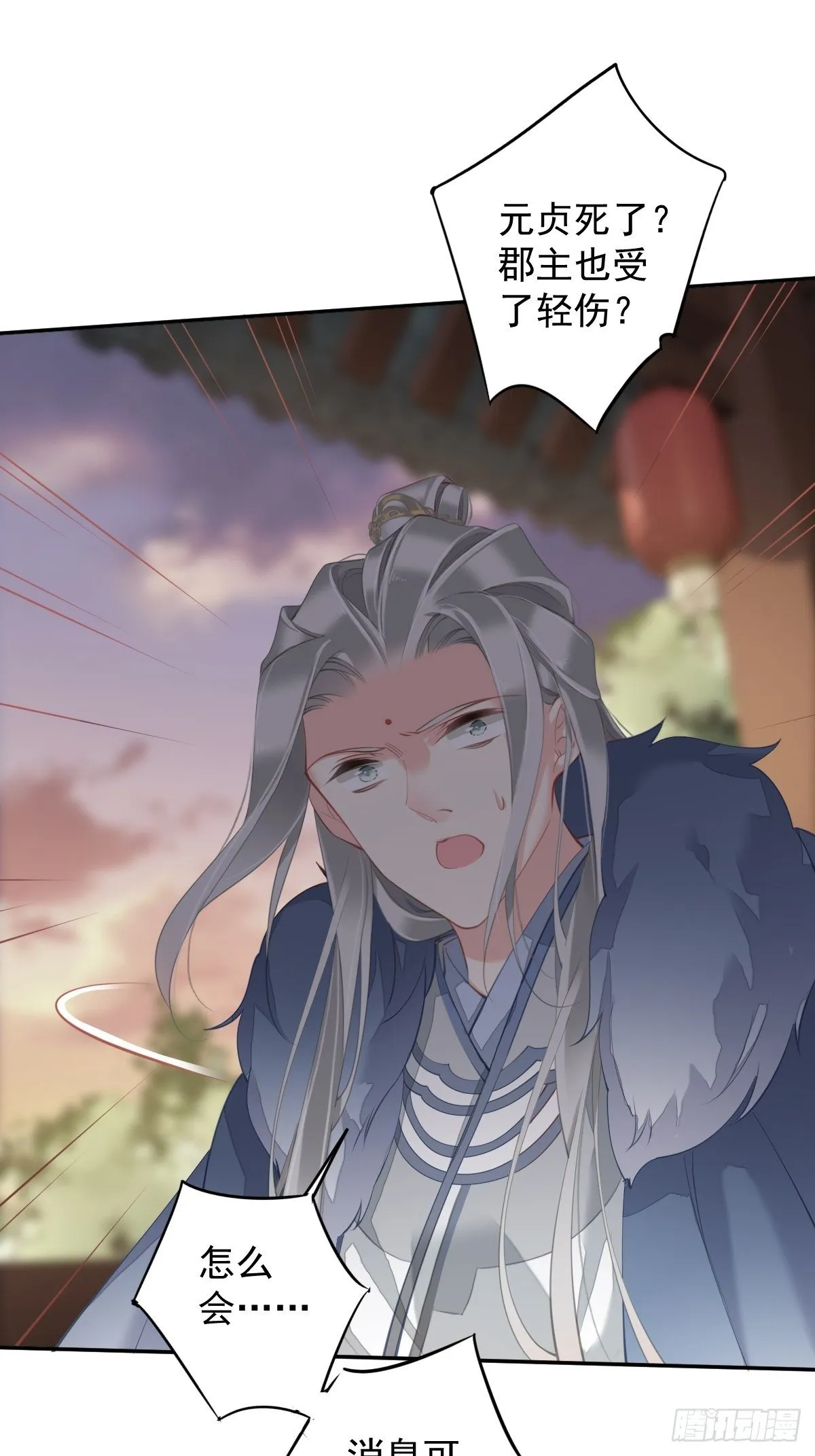 第85话 你觉得那个傻子是谁？ 第42页