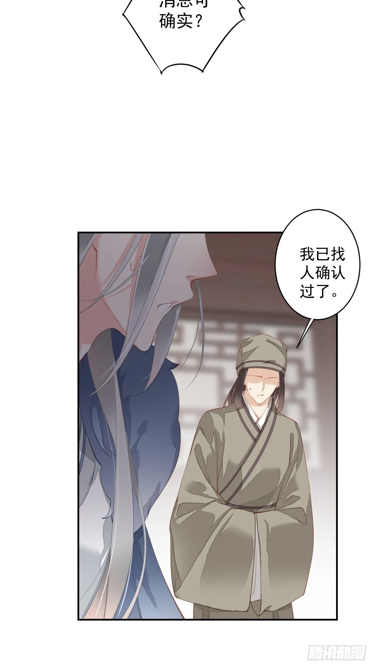 第85话 你觉得那个傻子是谁？ 第43页
