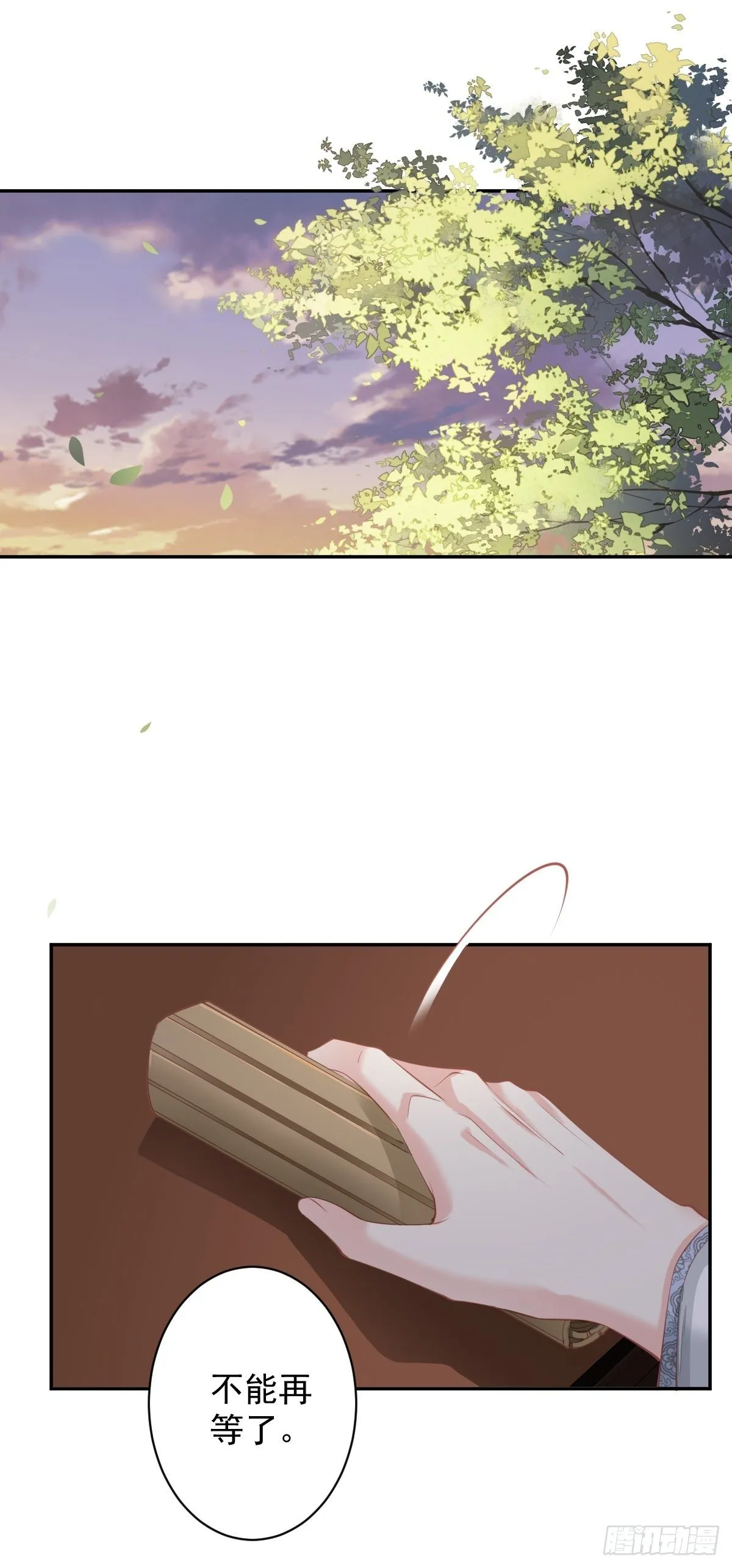 第85话 你觉得那个傻子是谁？ 第45页