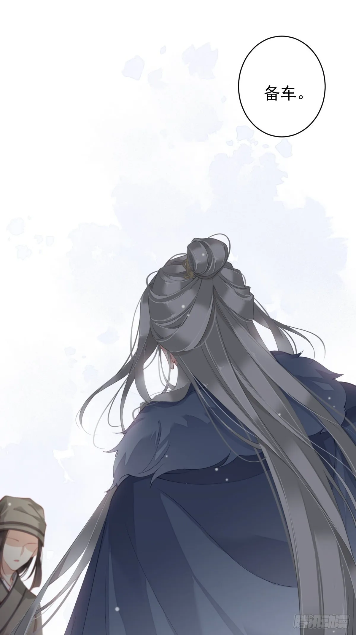 第85话 你觉得那个傻子是谁？ 第46页
