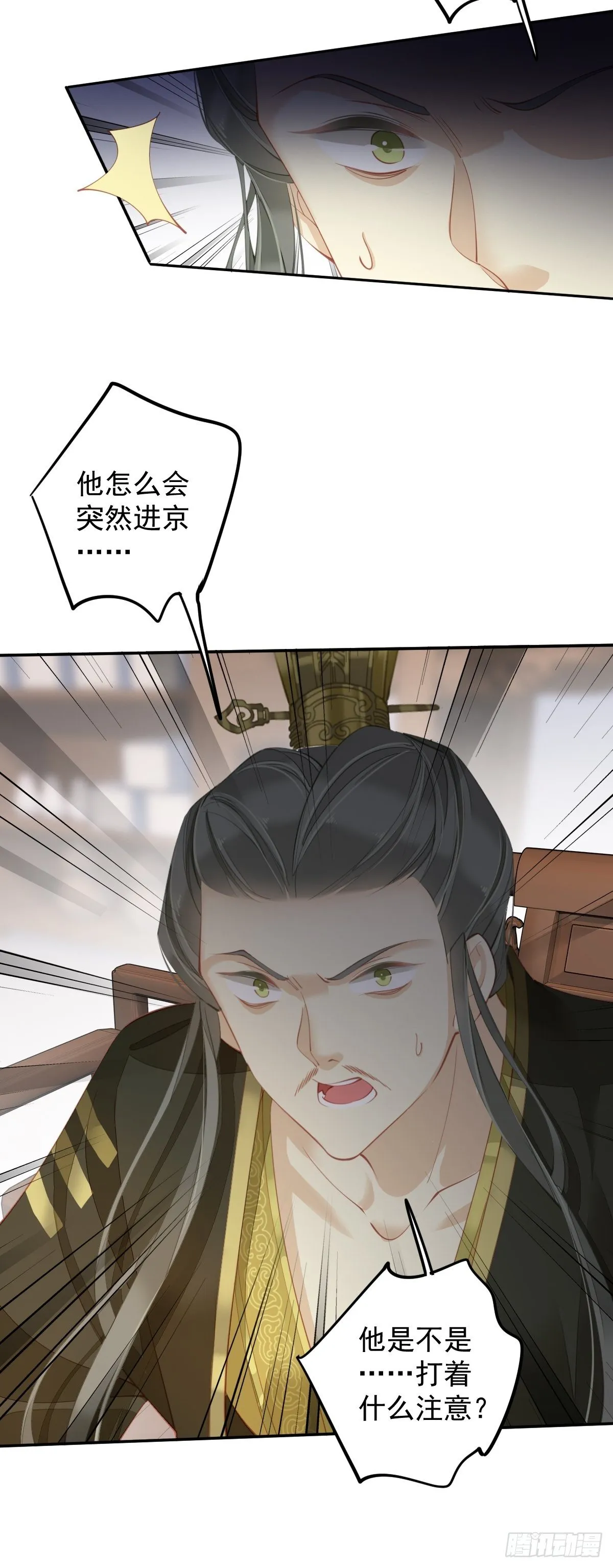 第84话 我不能永远被人保护 第6页