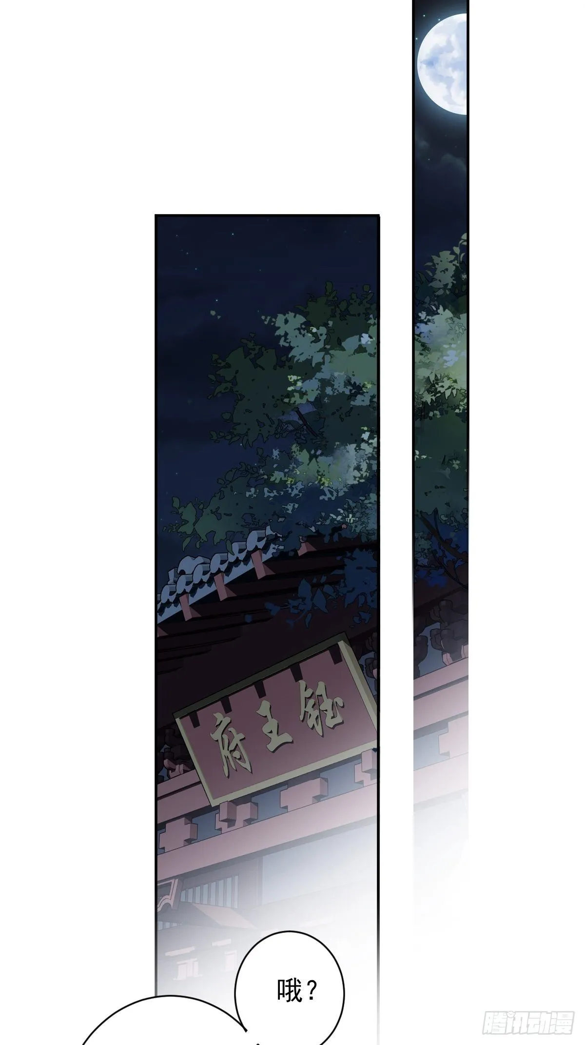 第84话 我不能永远被人保护 第17页