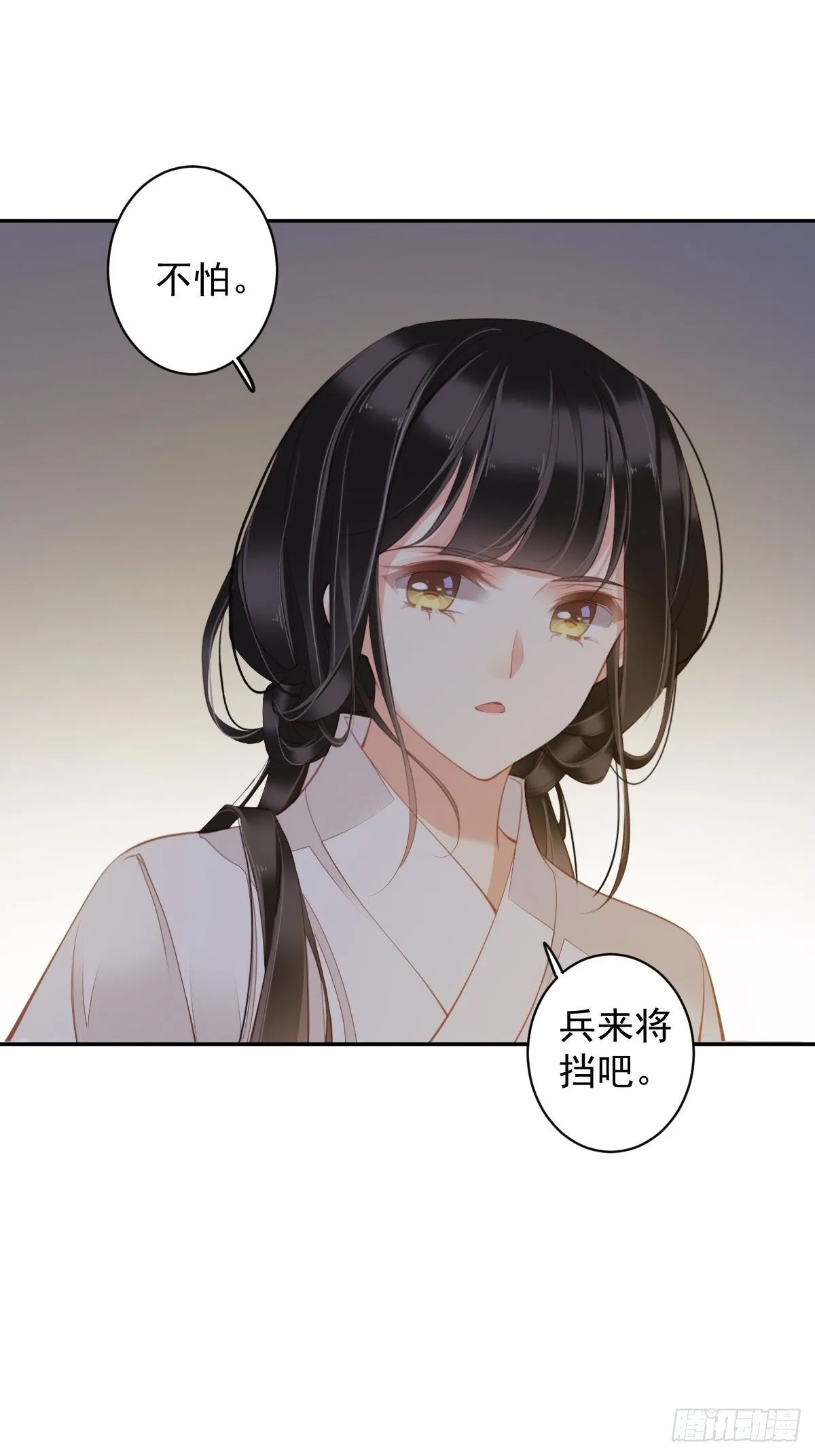 第84话 我不能永远被人保护 第20页