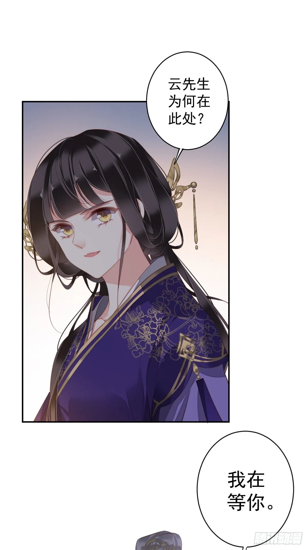 第84话 我不能永远被人保护 第23页