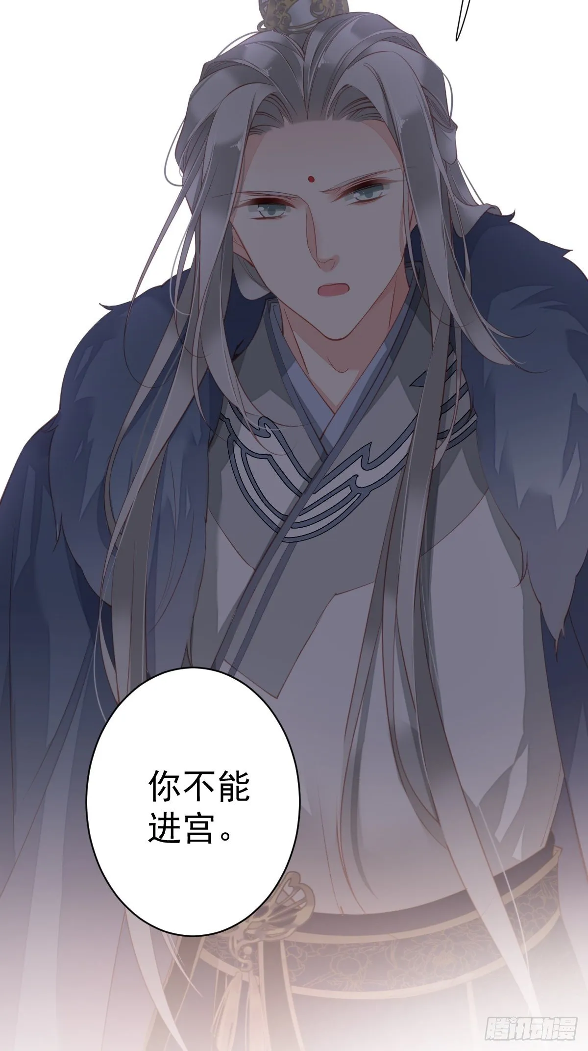 第84话 我不能永远被人保护 第24页