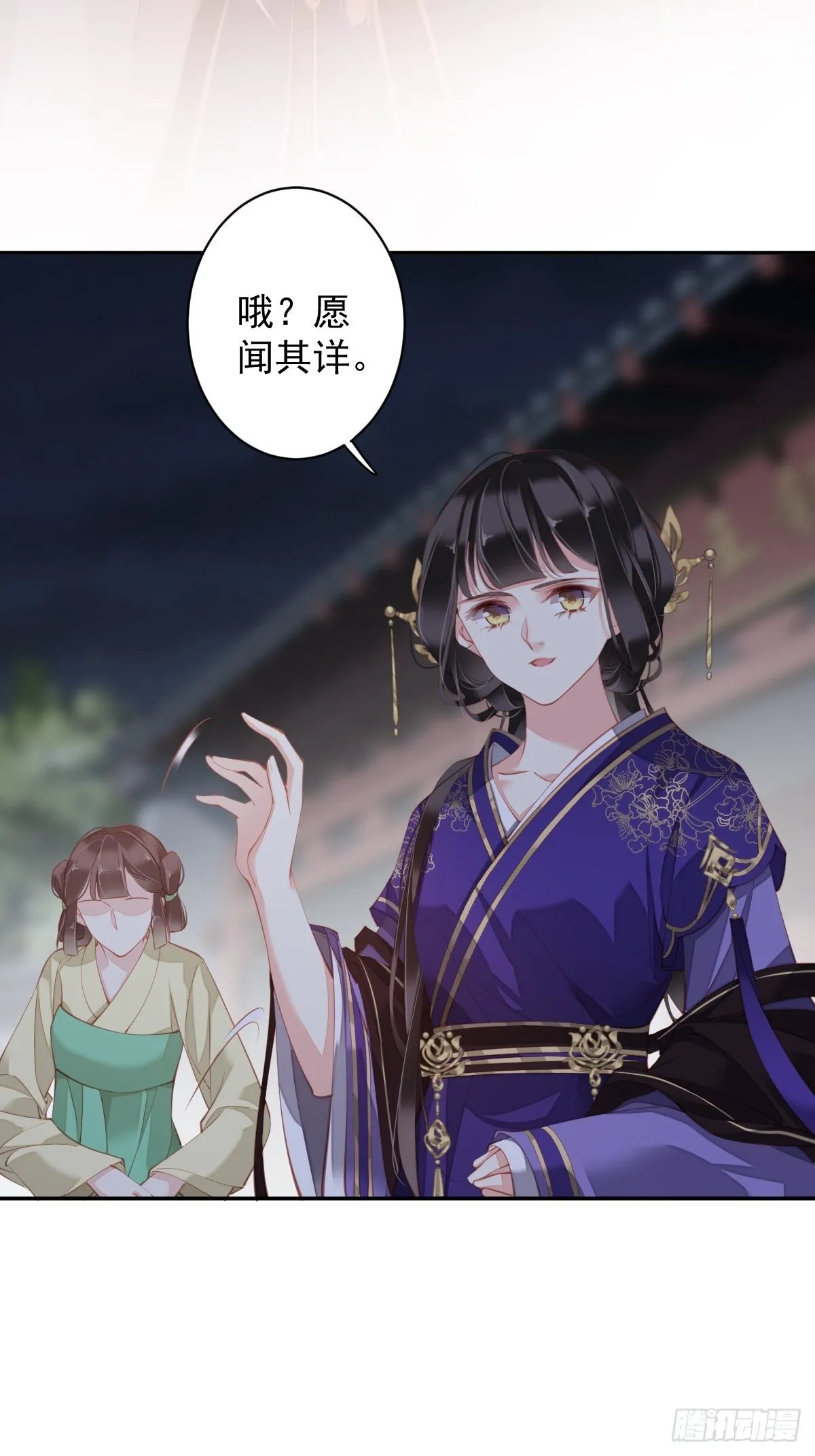 第84话 我不能永远被人保护 第25页