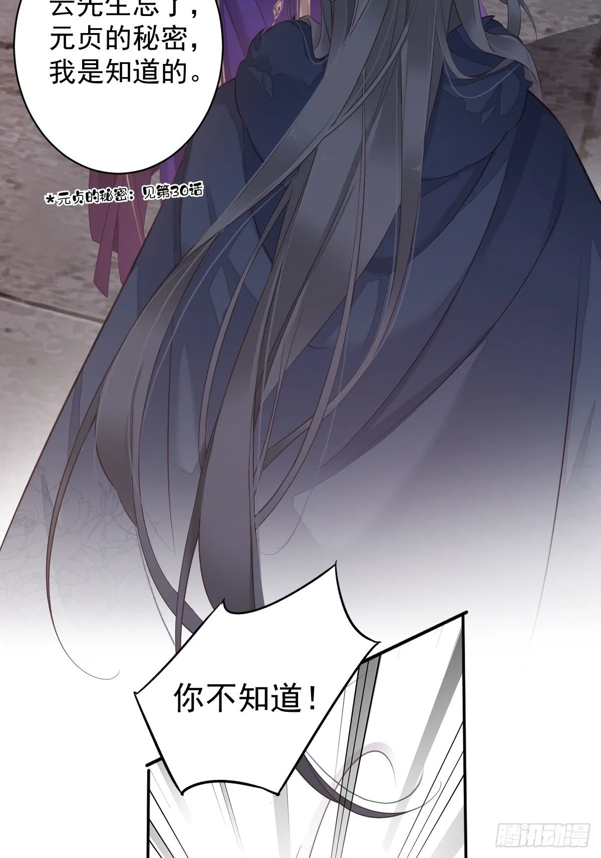 第84话 我不能永远被人保护 第28页