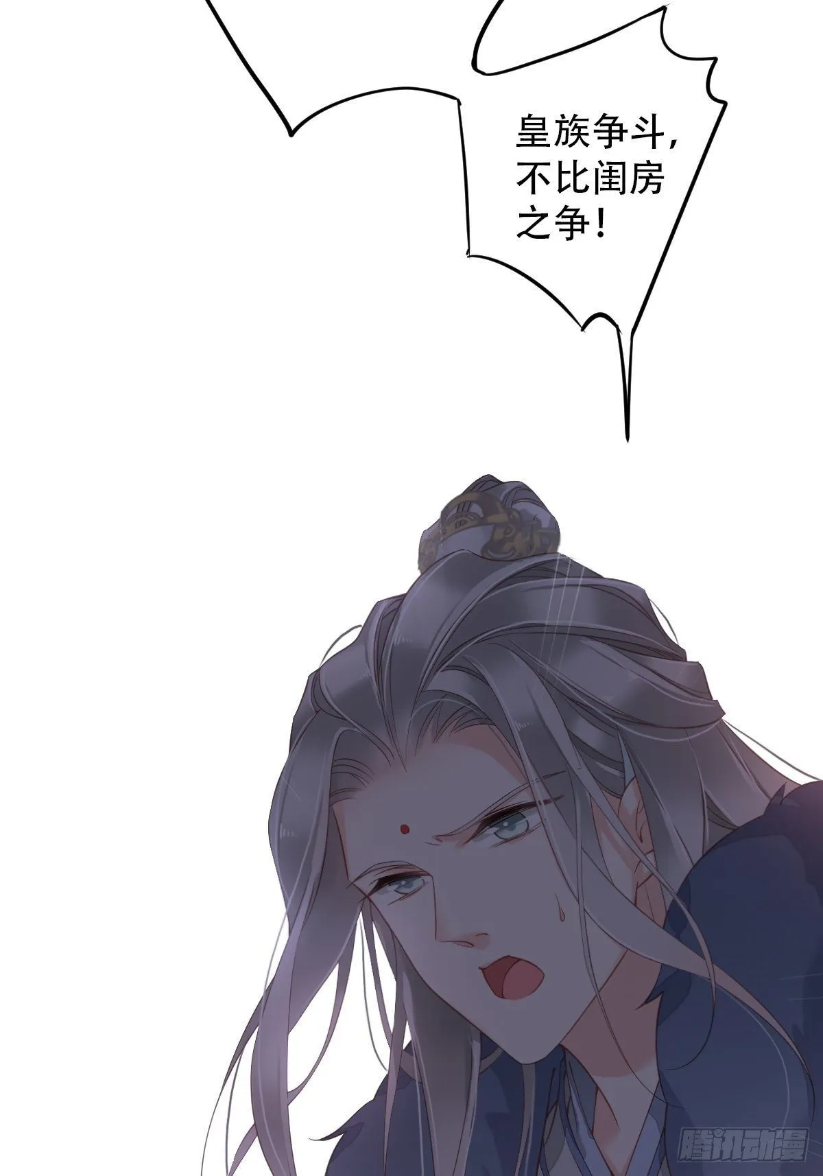 第84话 我不能永远被人保护 第30页