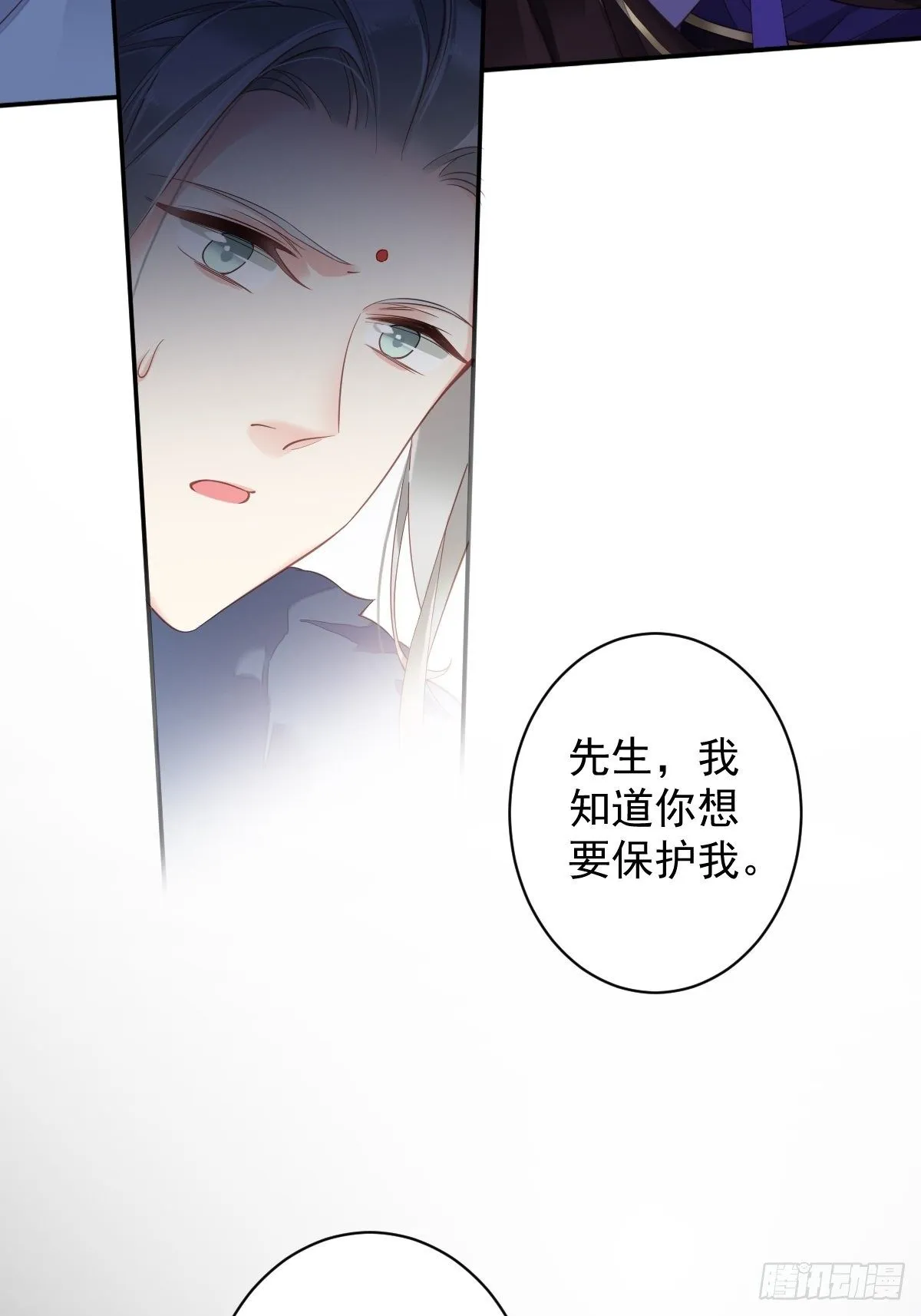 第84话 我不能永远被人保护 第33页
