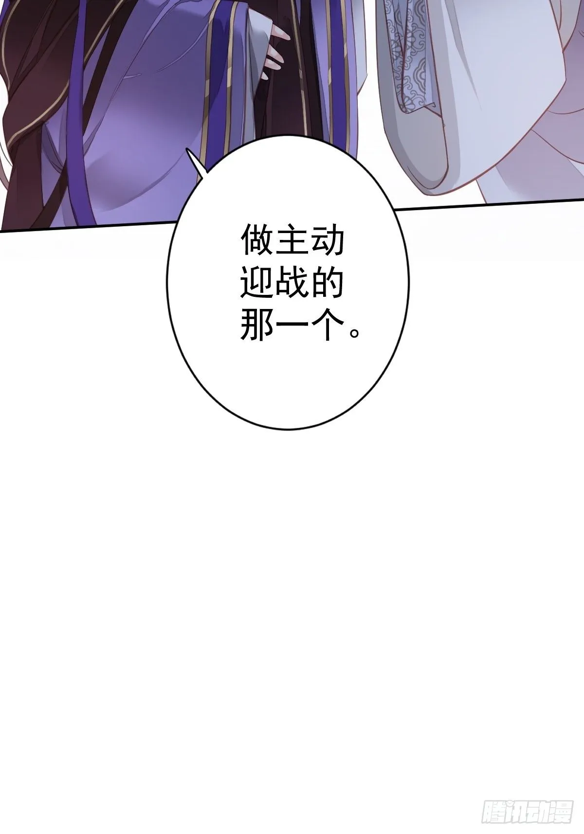 第84话 我不能永远被人保护 第35页