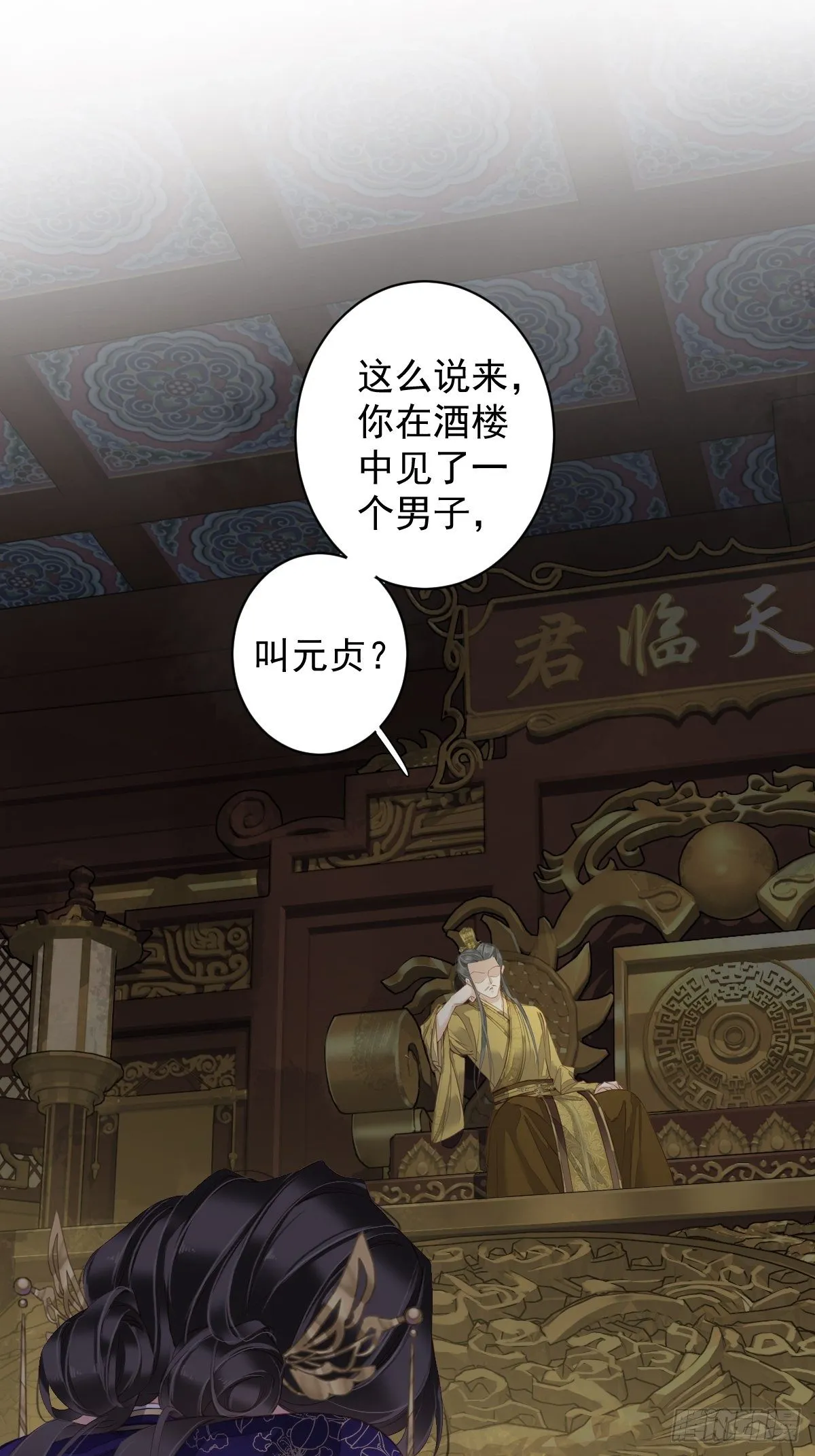 第84话 我不能永远被人保护 第38页