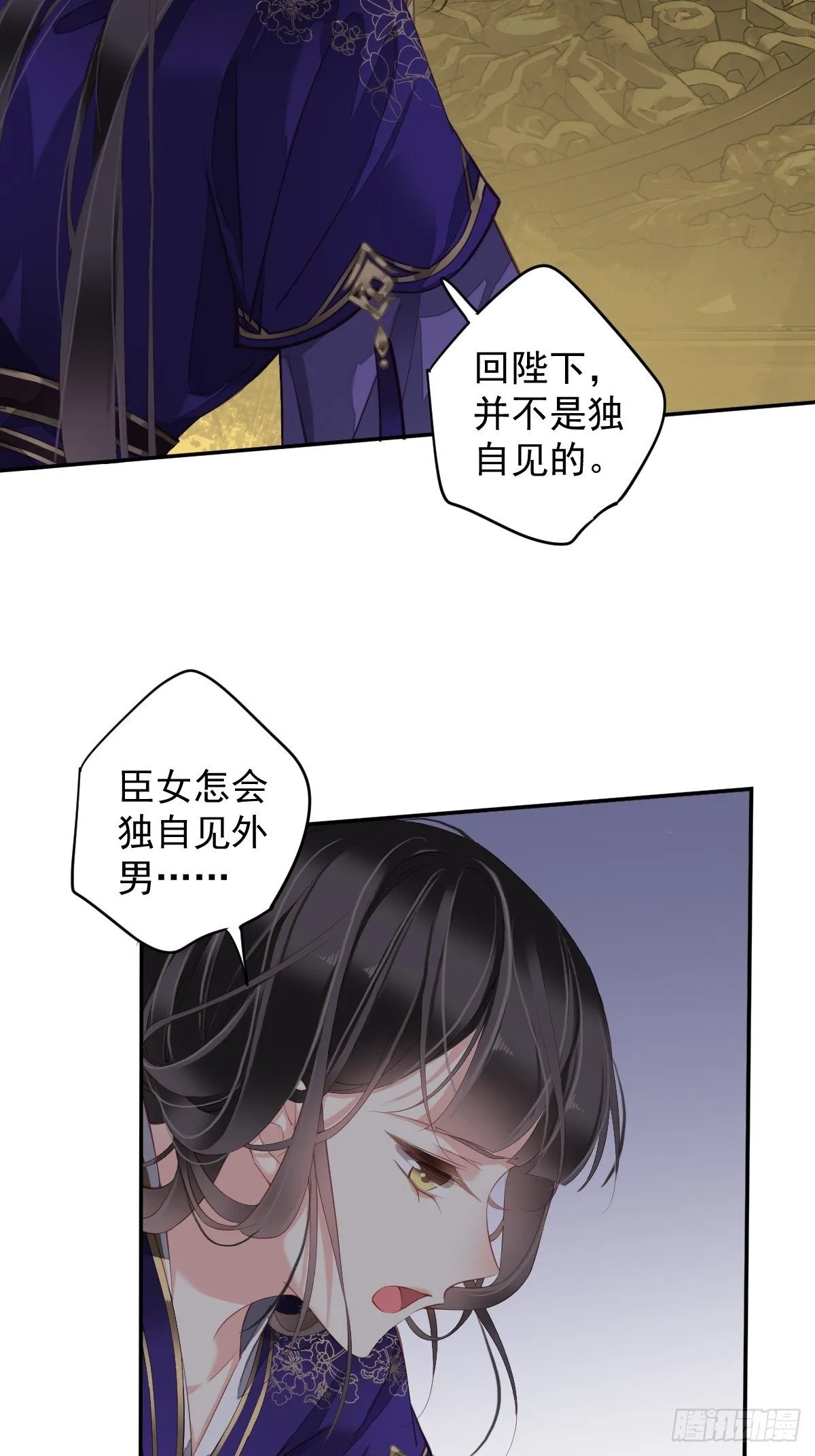第84话 我不能永远被人保护 第39页