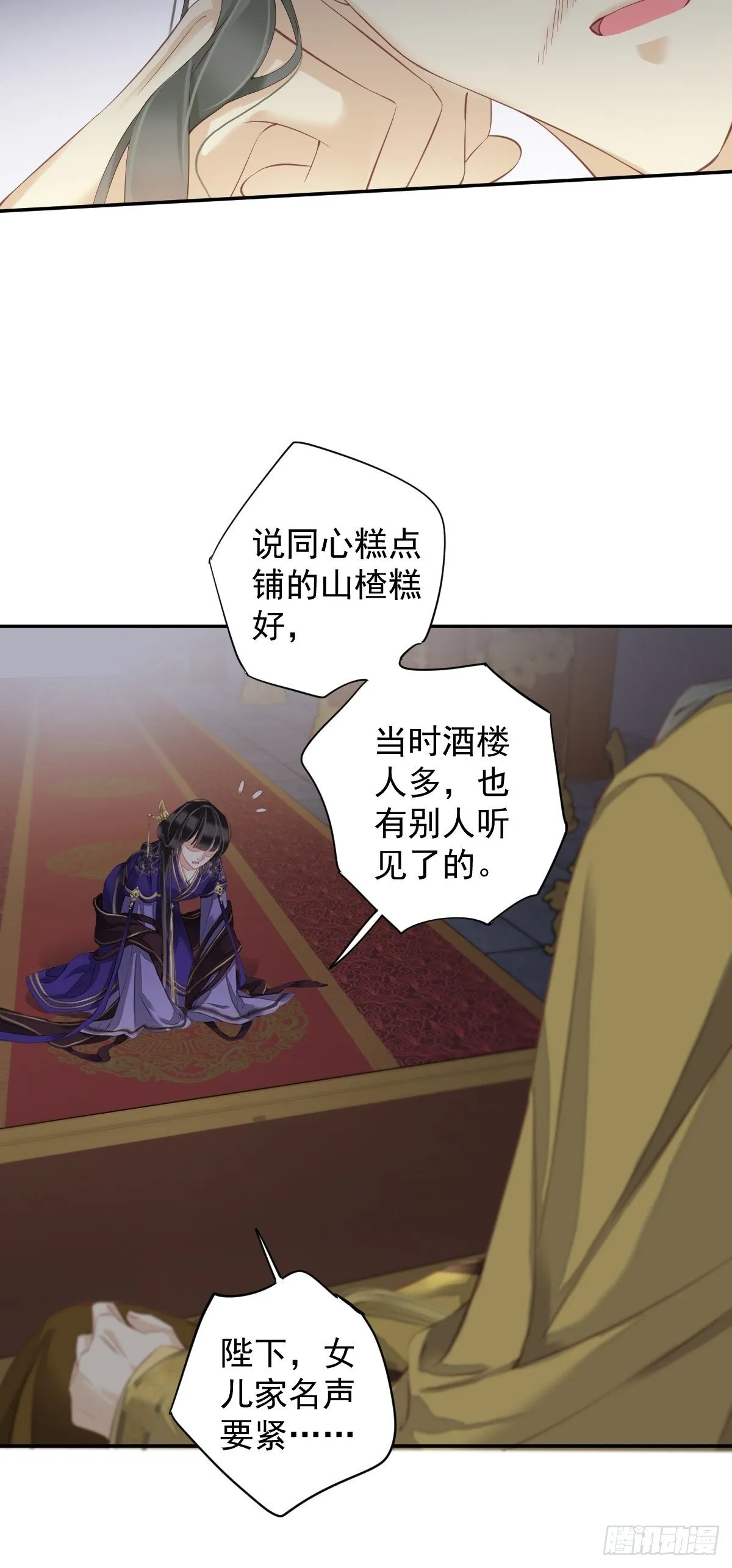 第84话 我不能永远被人保护 第41页