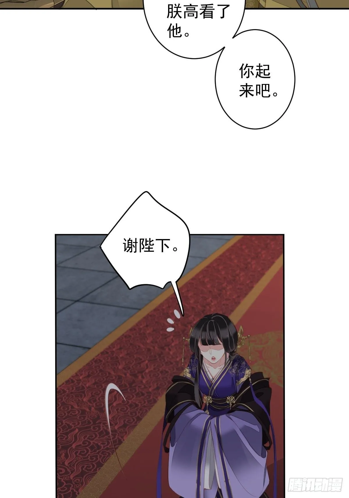 第84话 我不能永远被人保护 第43页