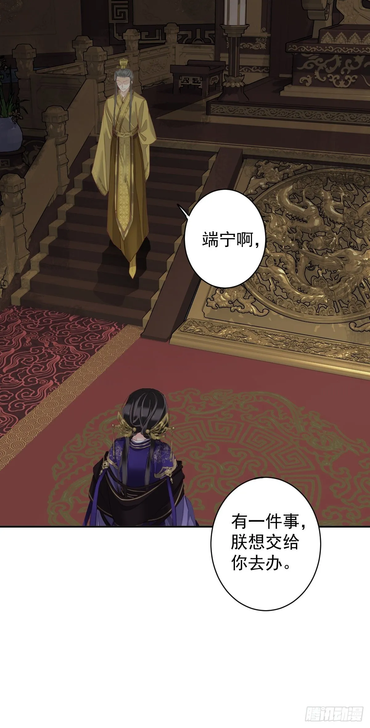 第84话 我不能永远被人保护 第45页
