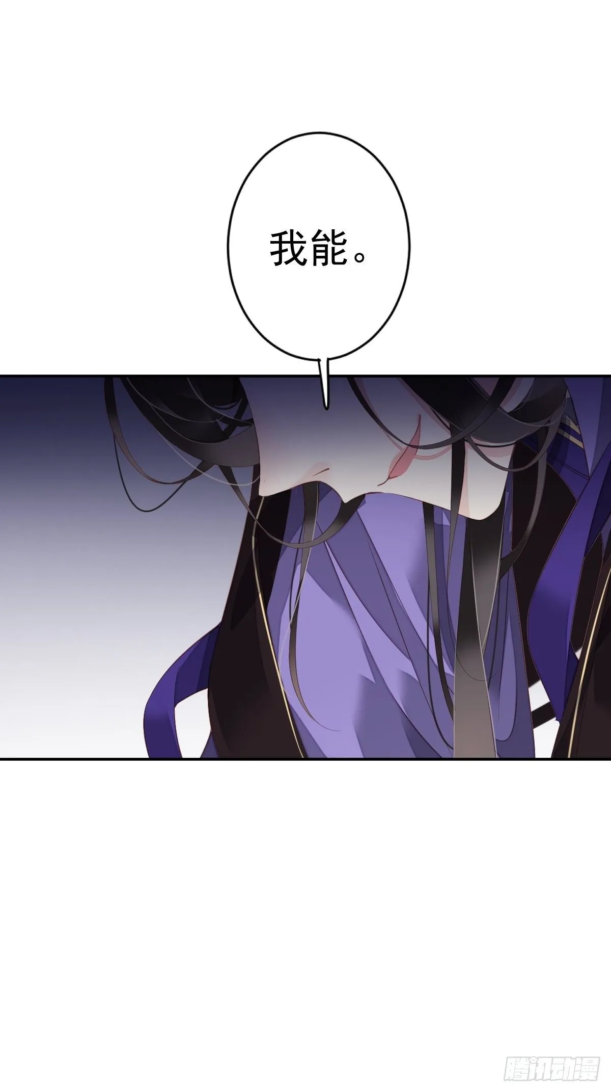 第84话 我不能永远被人保护 第48页