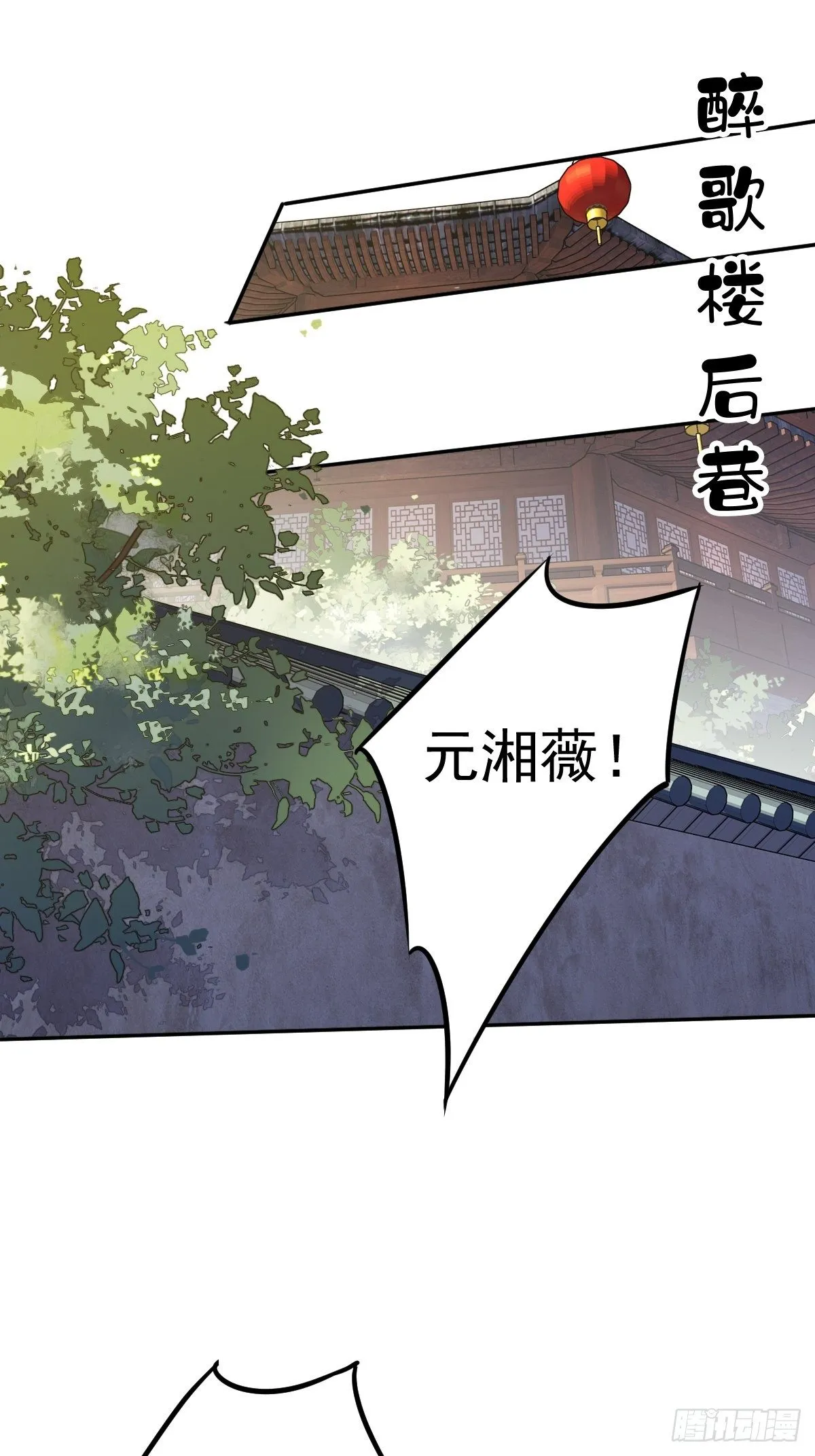 第83话 我要的是你的位置 第2页