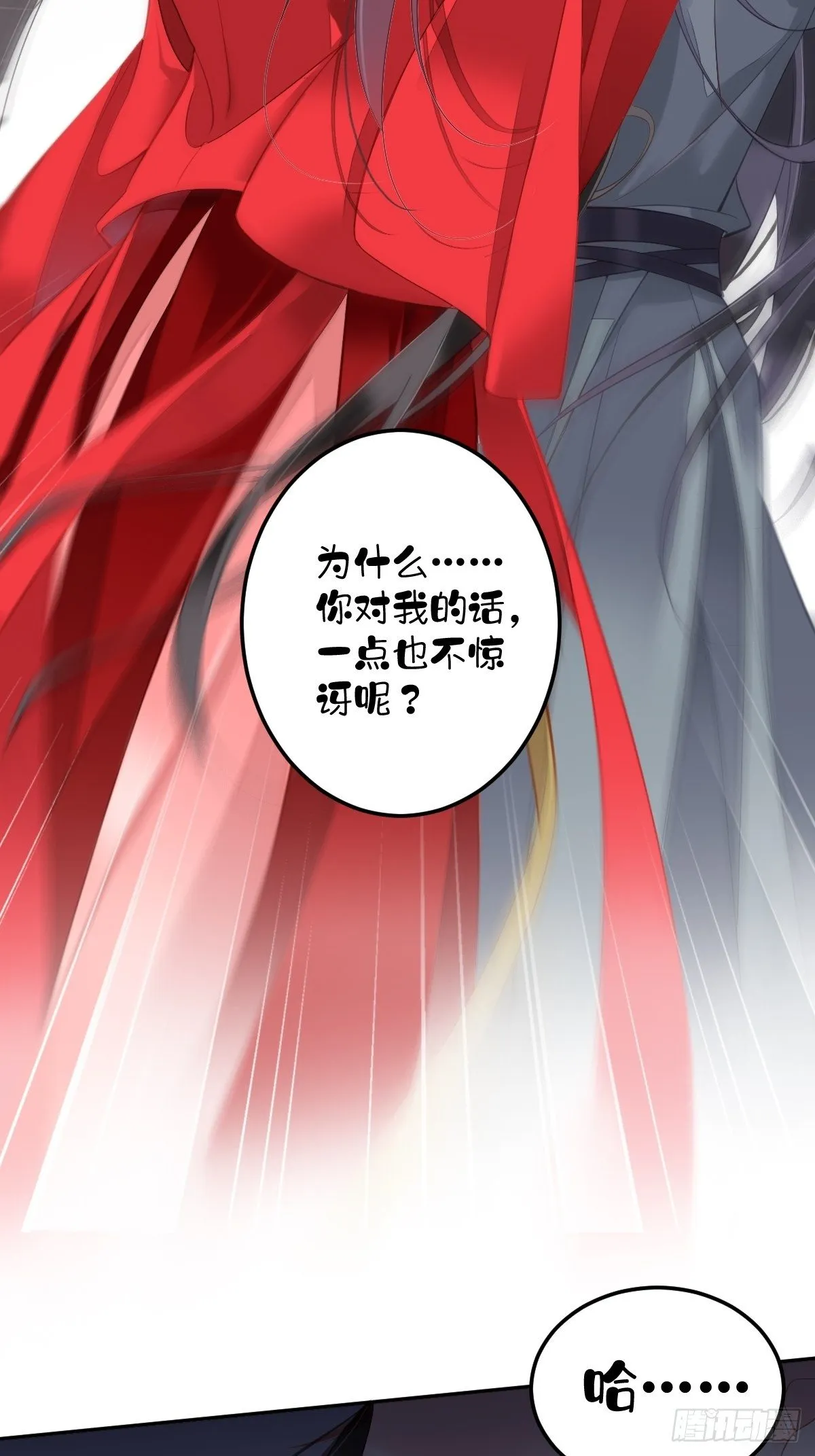第83话 我要的是你的位置 第11页