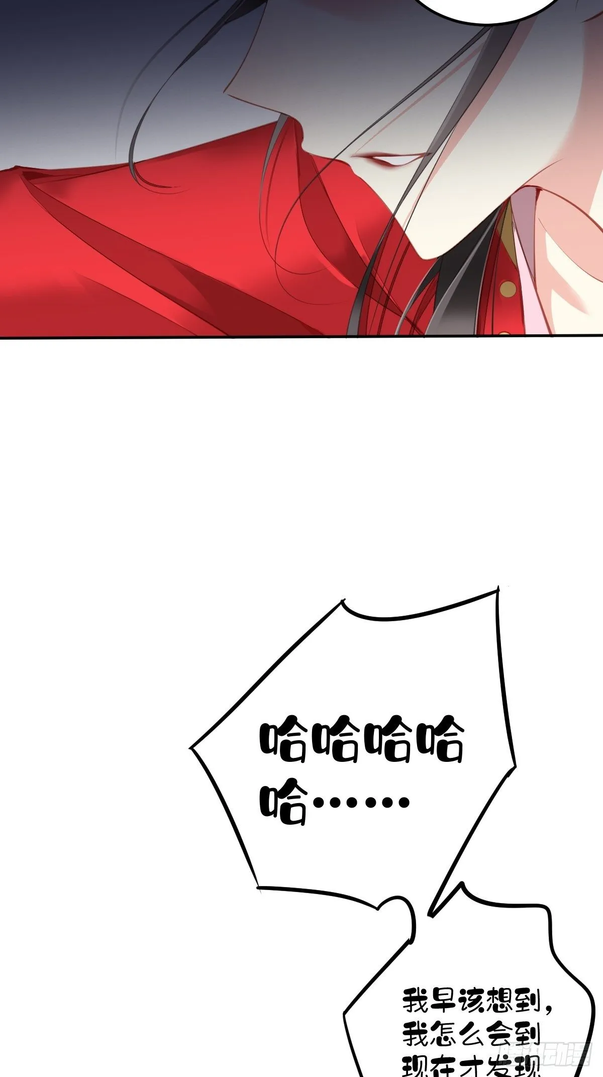 第83话 我要的是你的位置 第12页