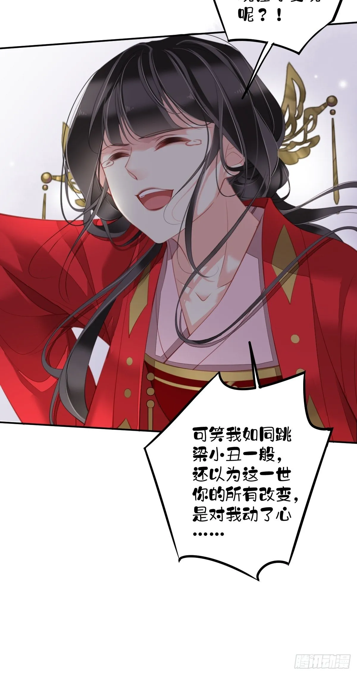 第83话 我要的是你的位置 第13页