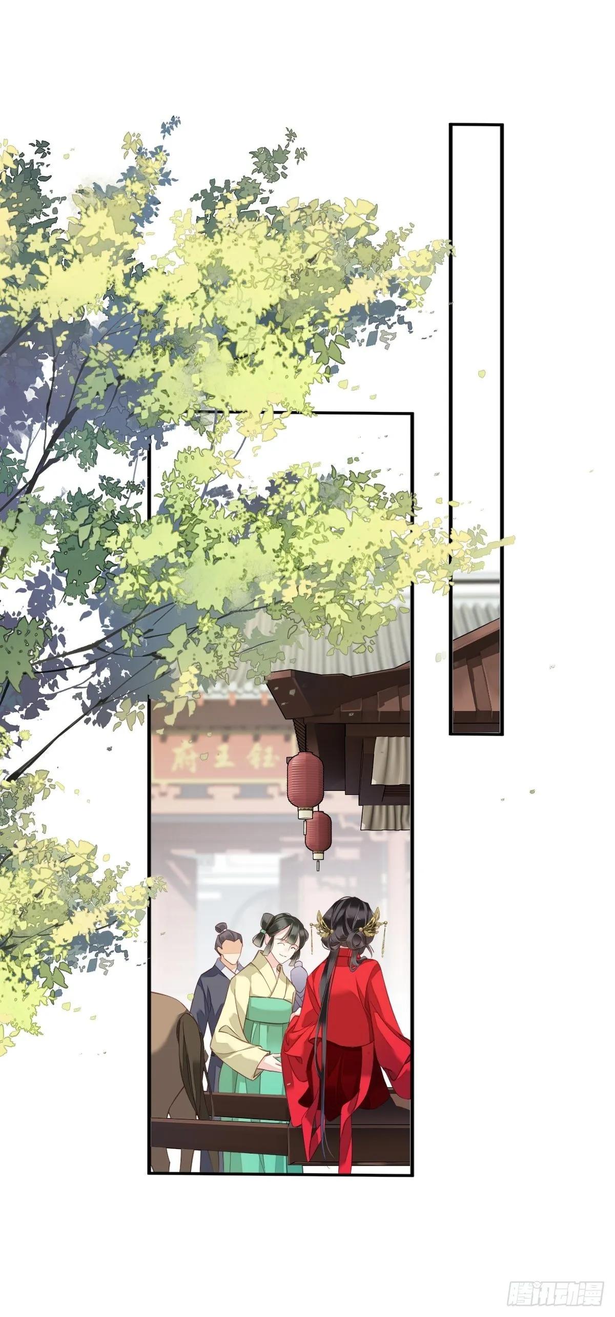 第83话 我要的是你的位置 第17页