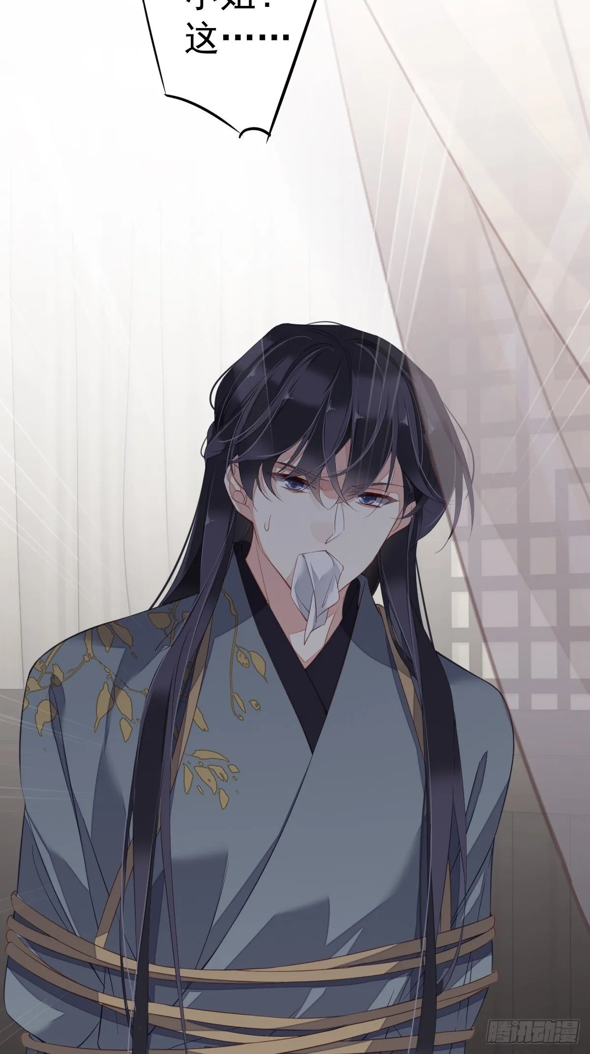 第83话 我要的是你的位置 第20页
