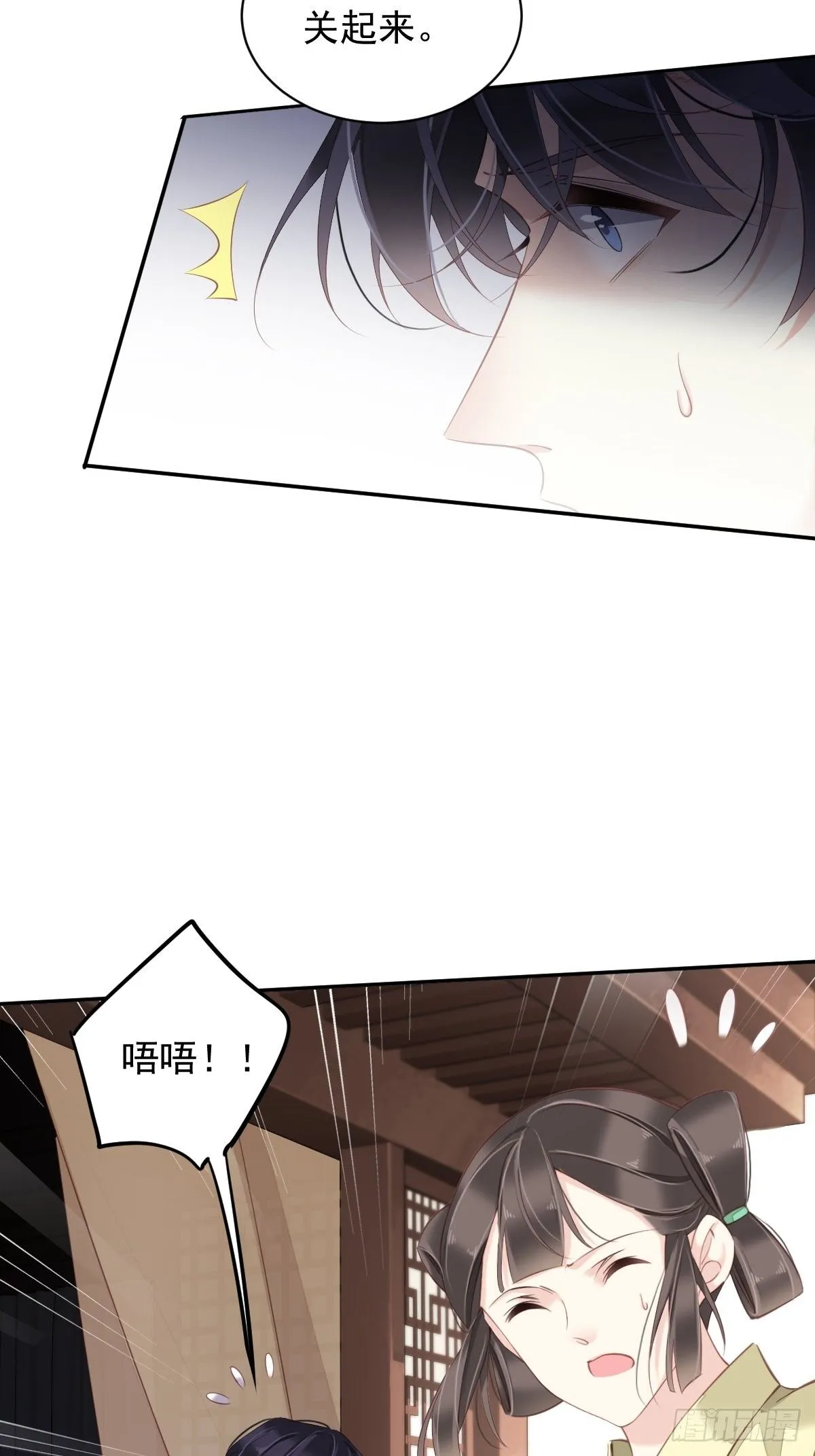 第83话 我要的是你的位置 第23页