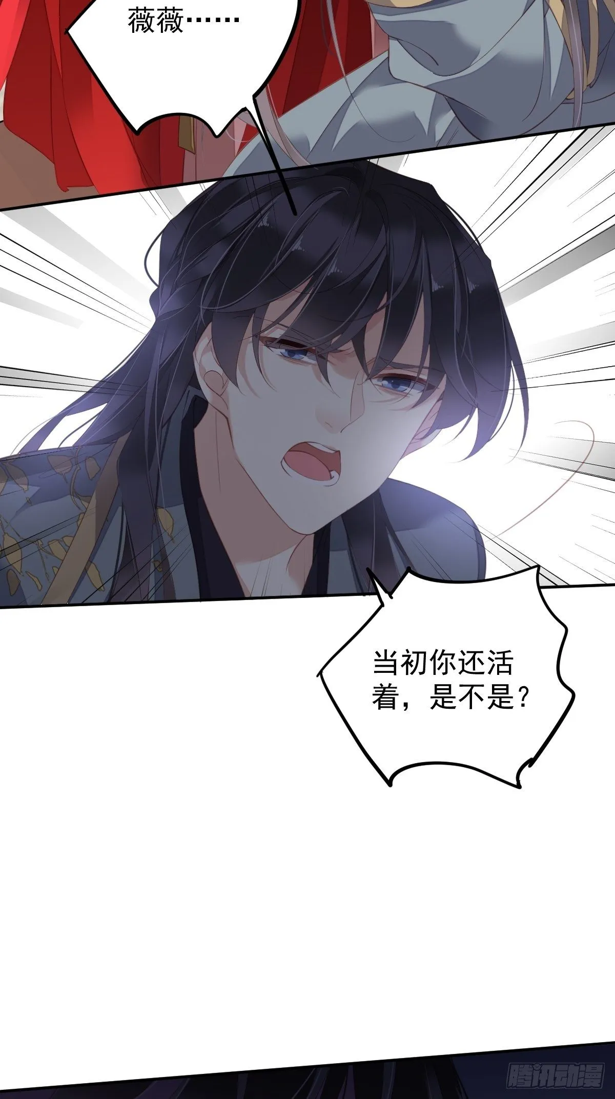 第83话 我要的是你的位置 第28页