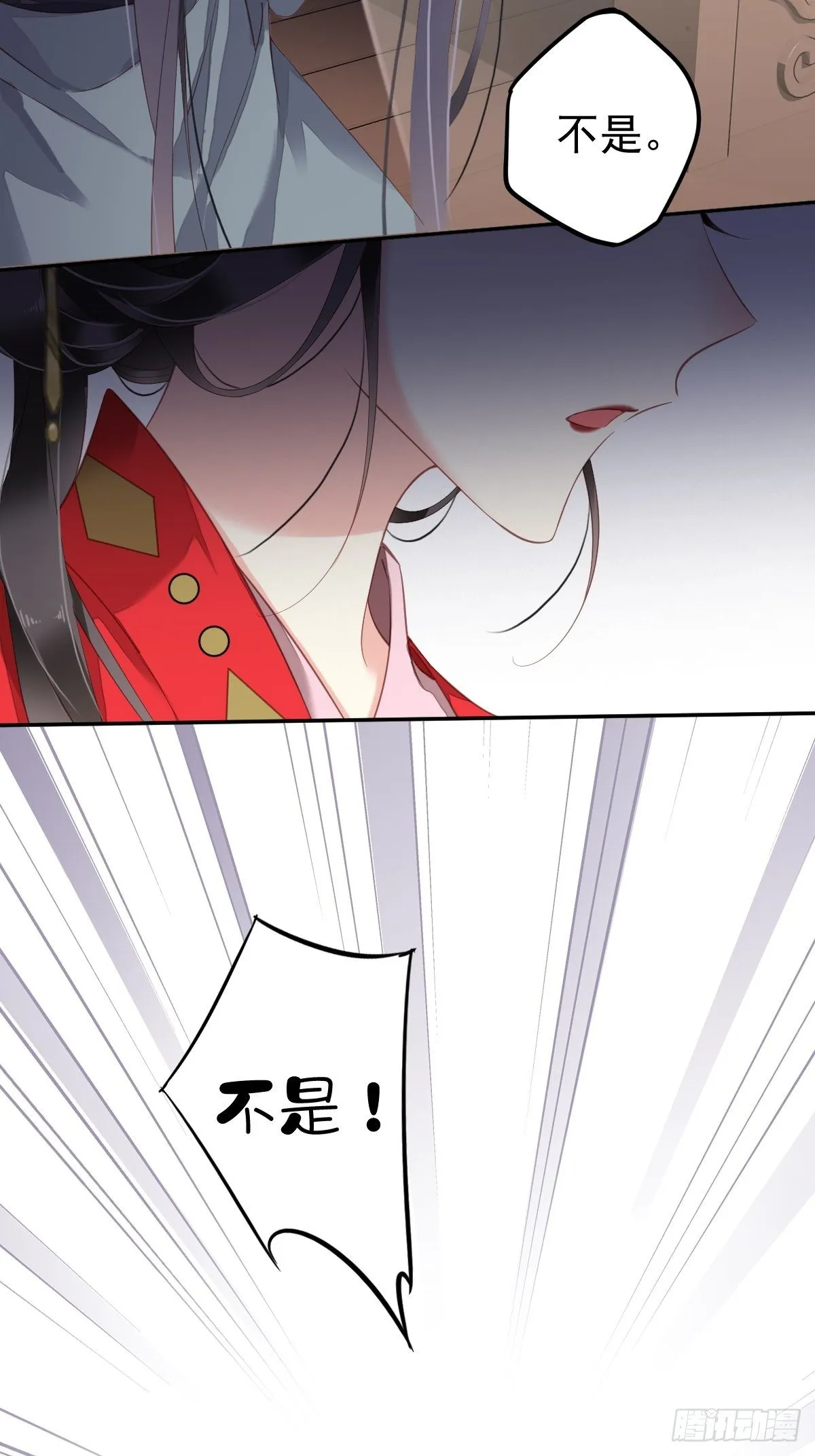 第83话 我要的是你的位置 第31页